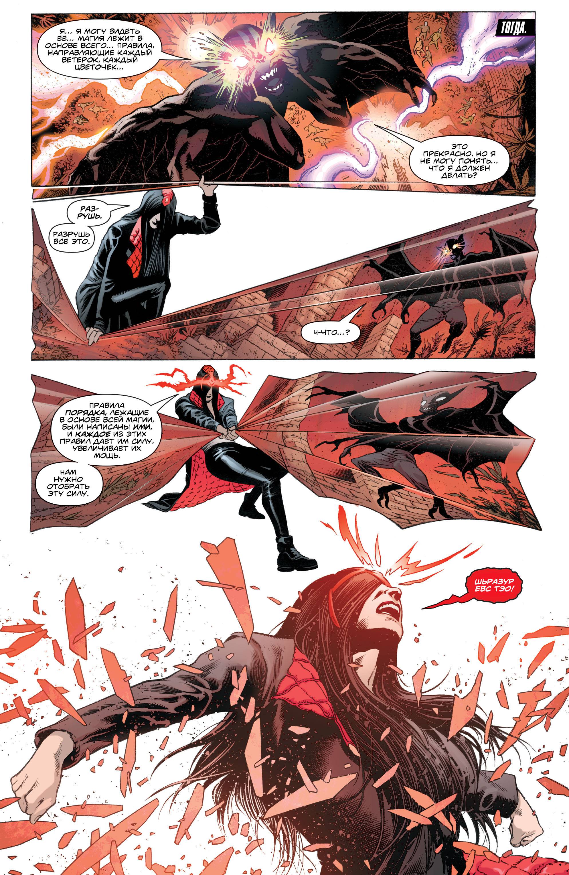 Темная Лига Справедливости №12 онлайн