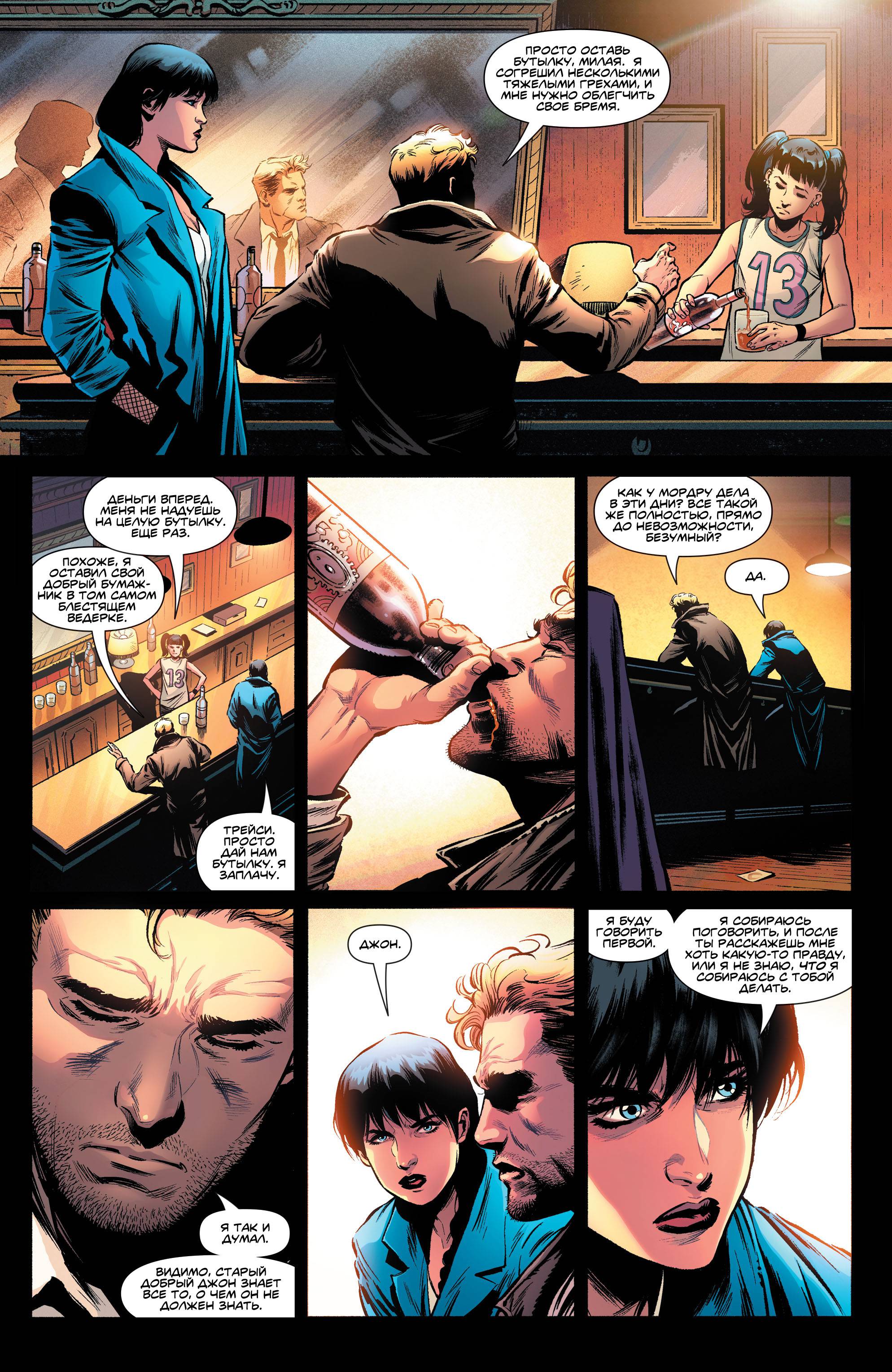 Темная Лига Справедливости №13 онлайн