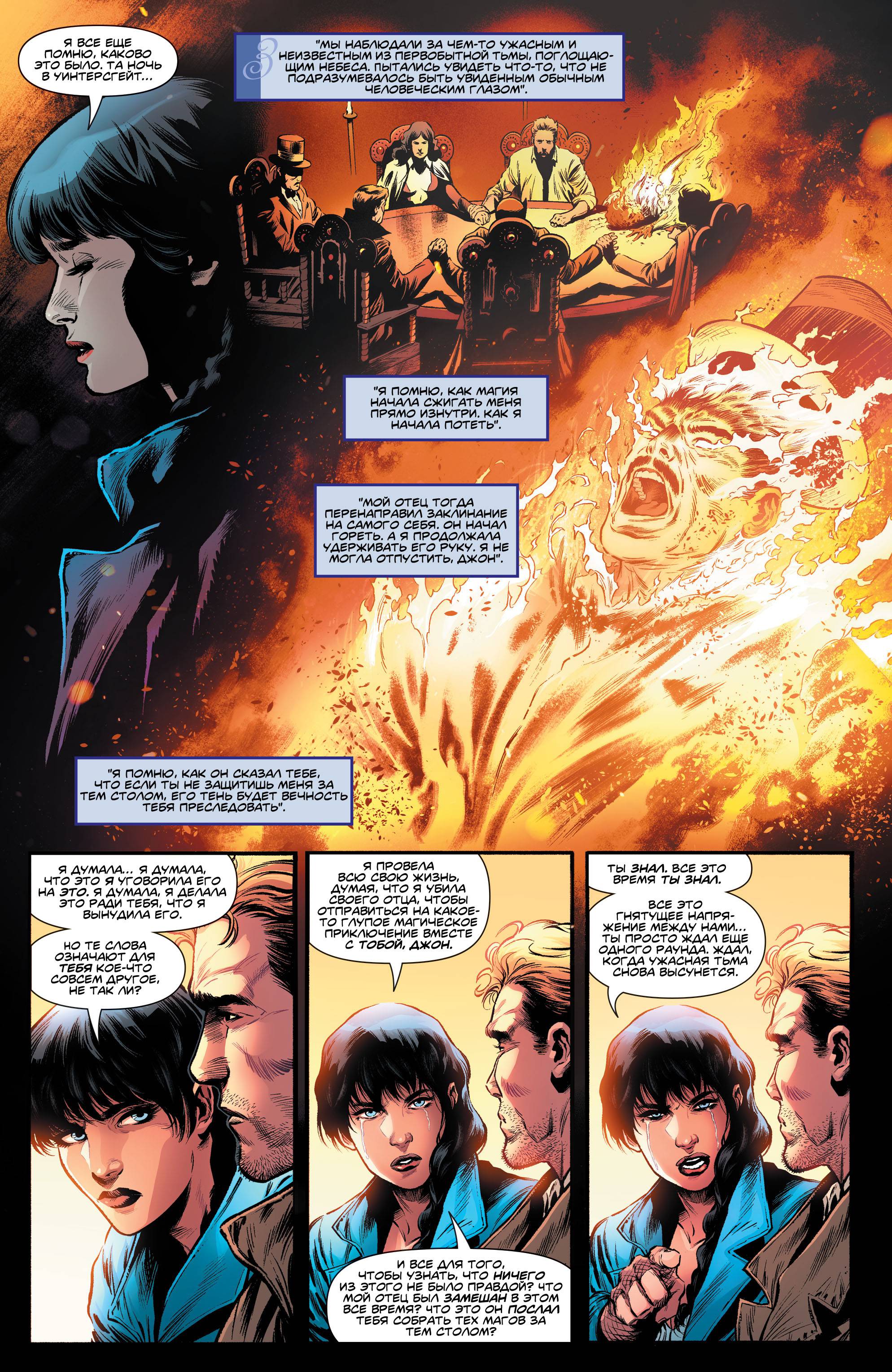 Темная Лига Справедливости №13 онлайн