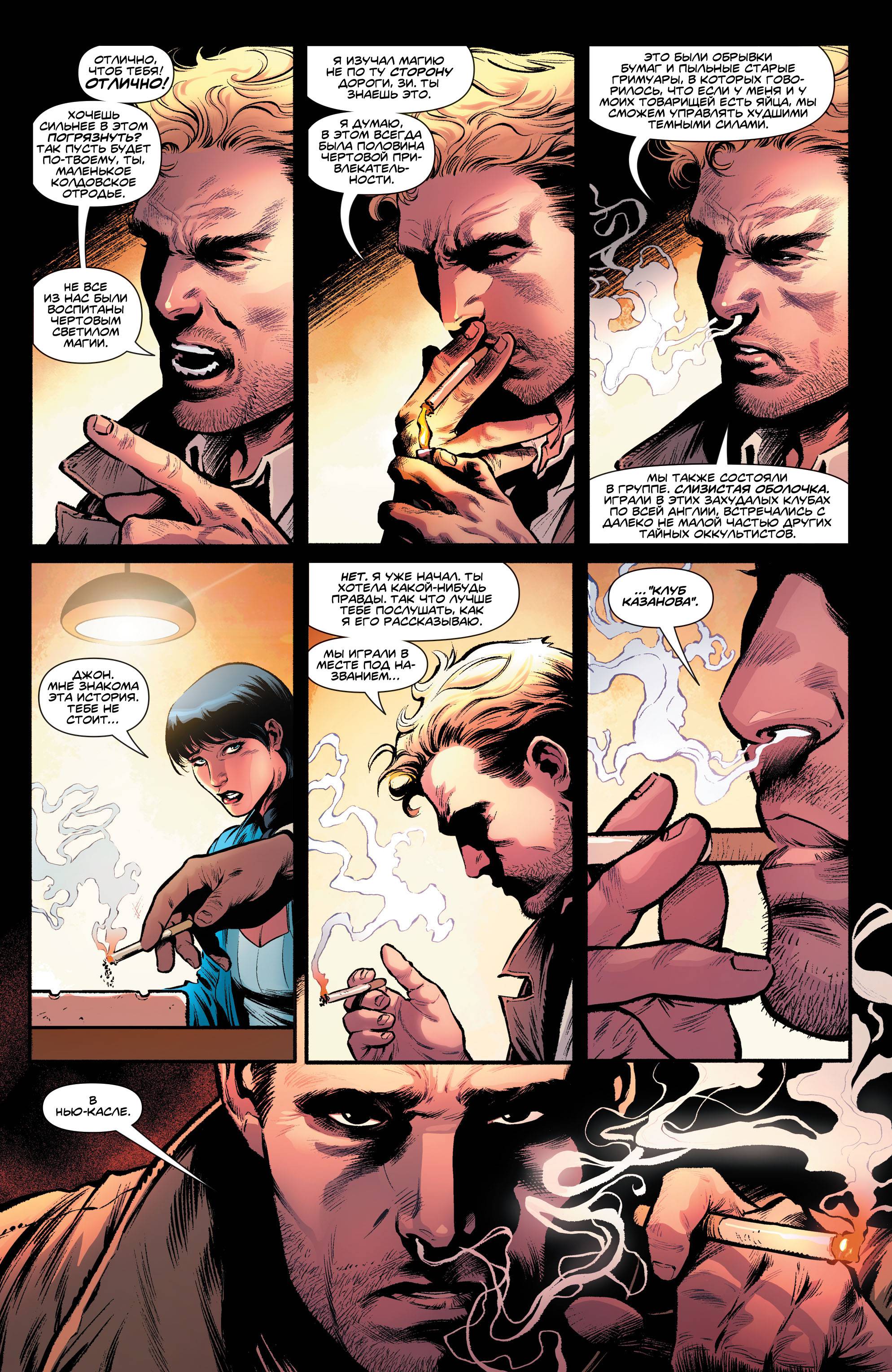 Темная Лига Справедливости №13 онлайн