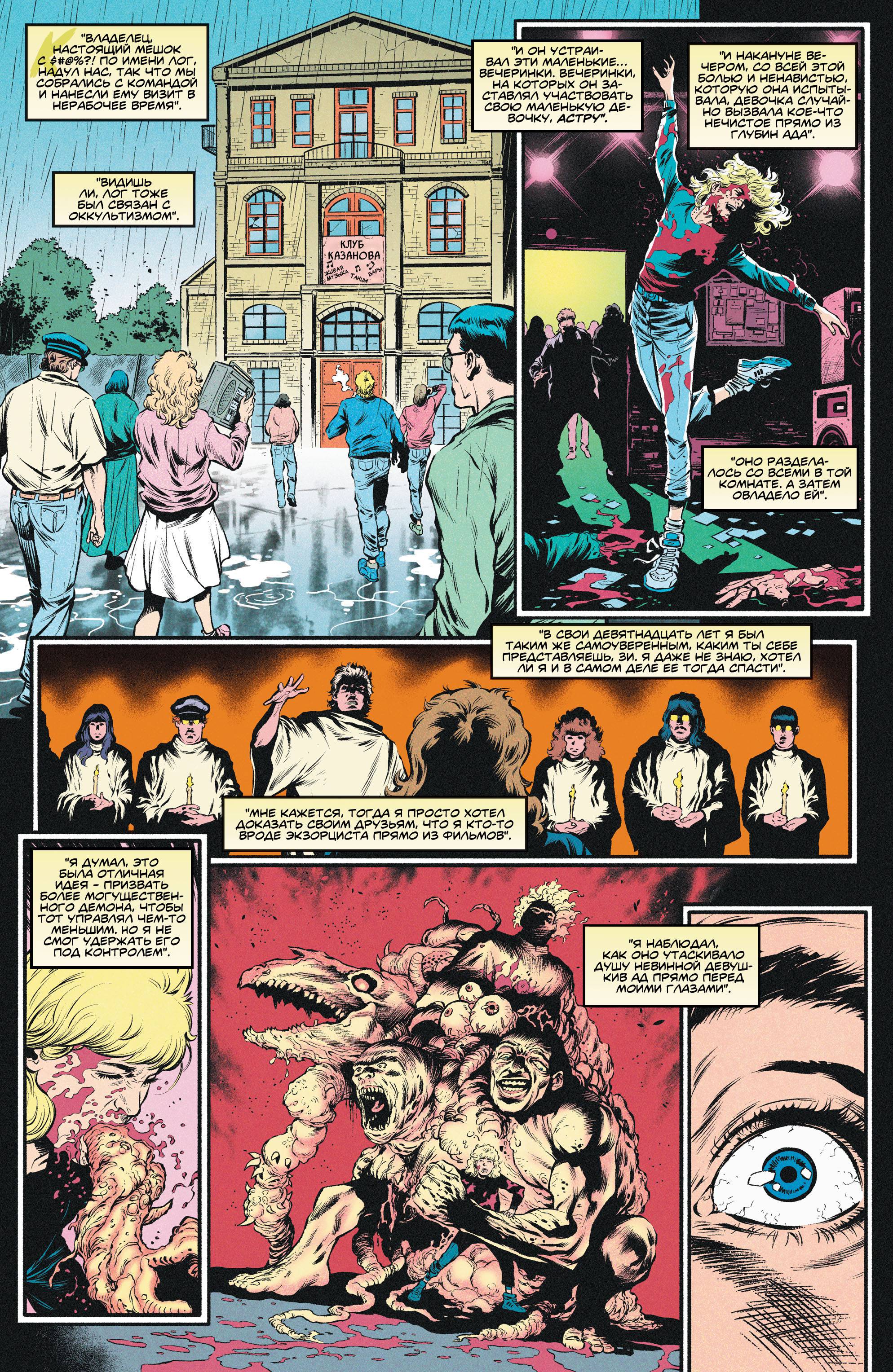 Темная Лига Справедливости №13 онлайн