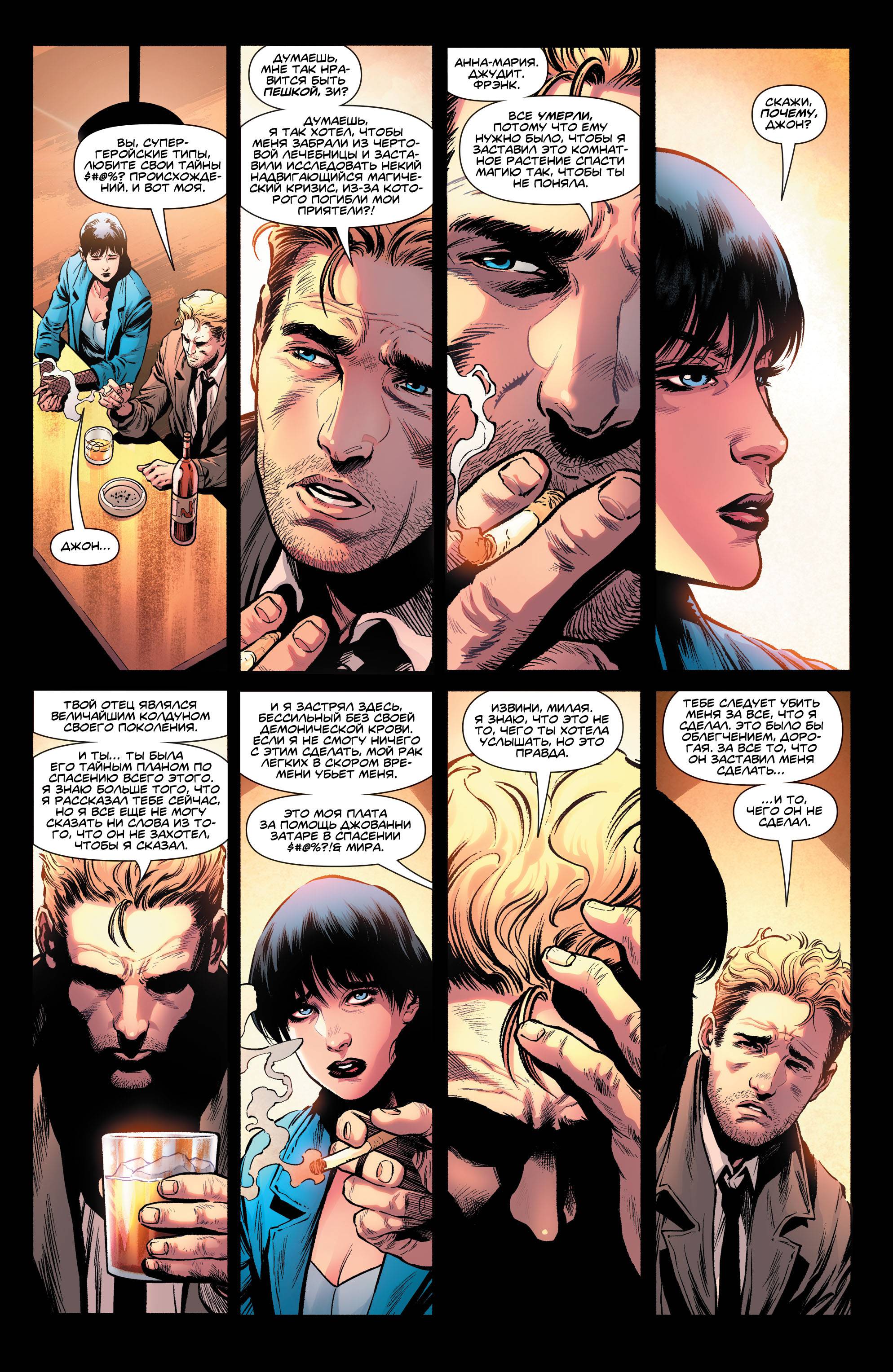 Темная Лига Справедливости №13 онлайн