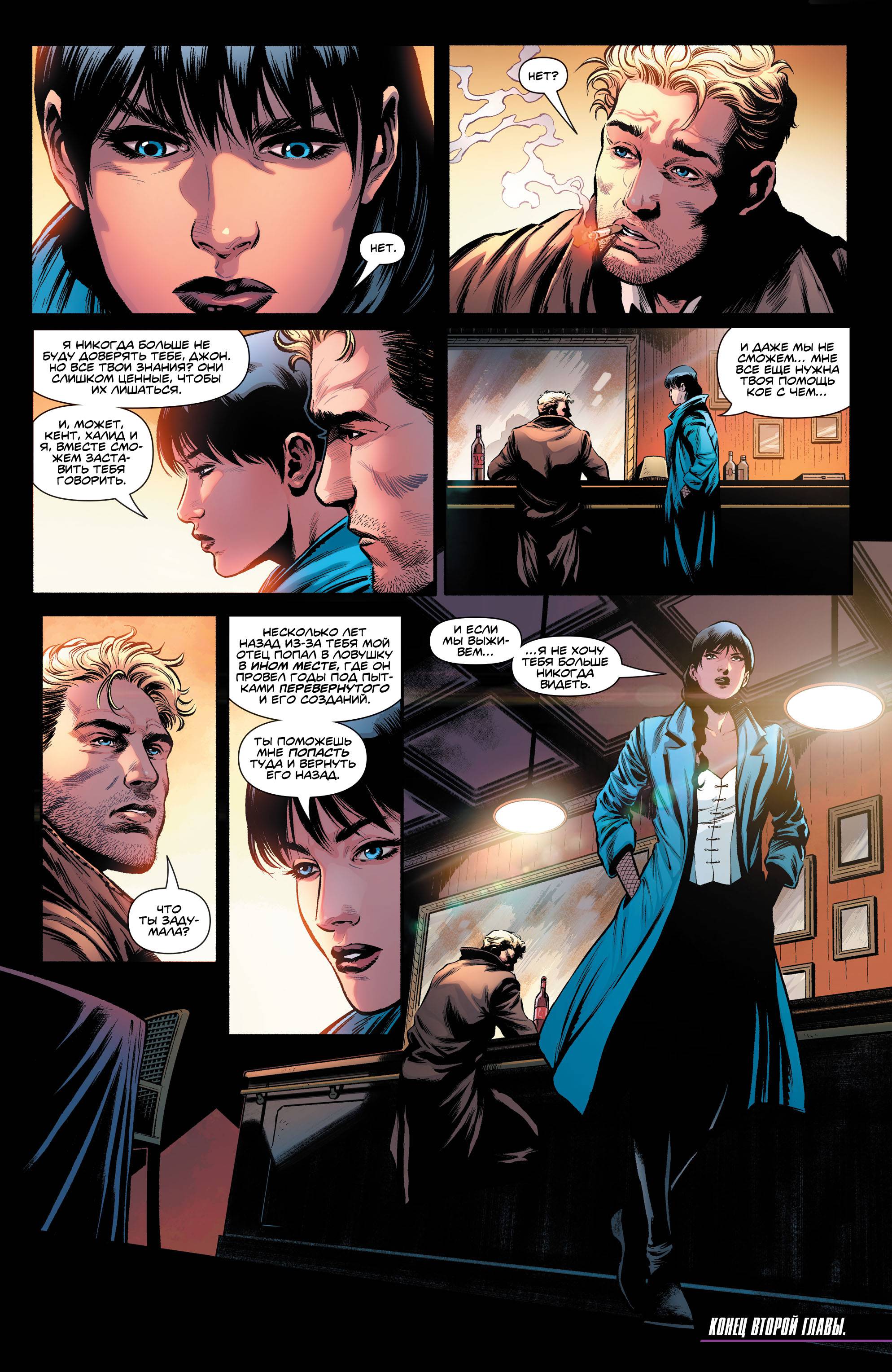 Темная Лига Справедливости №13 онлайн