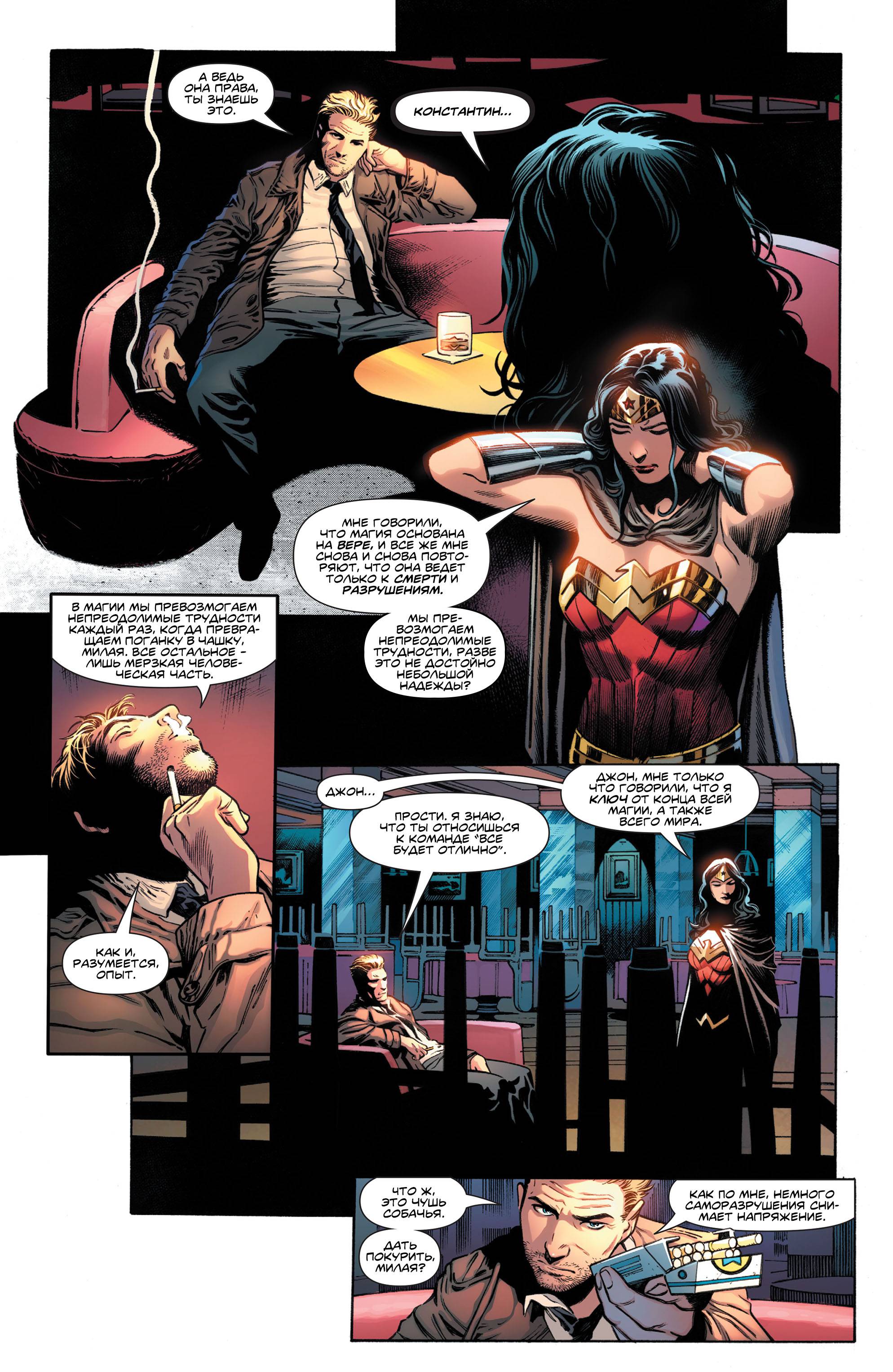 Темная Лига Справедливости №14 онлайн