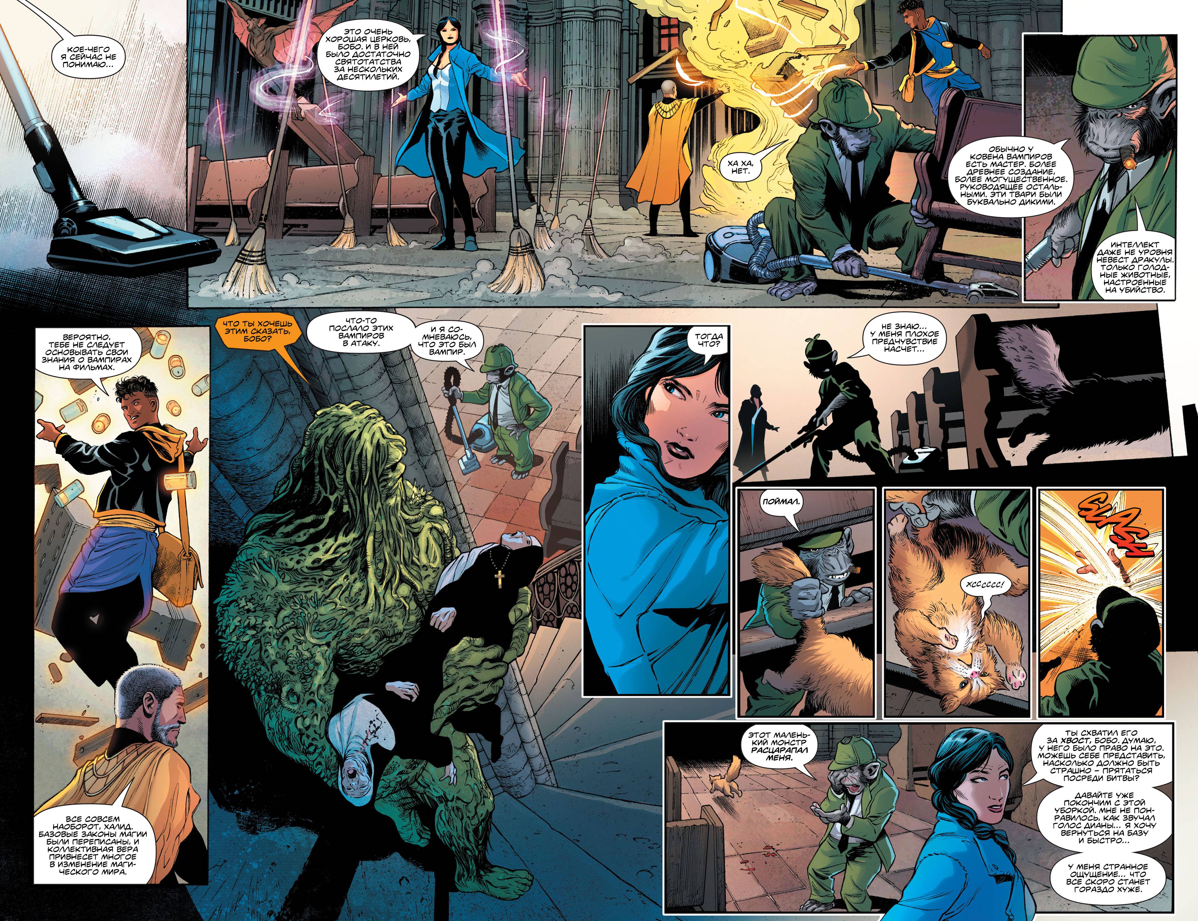 Темная Лига Справедливости №14 онлайн