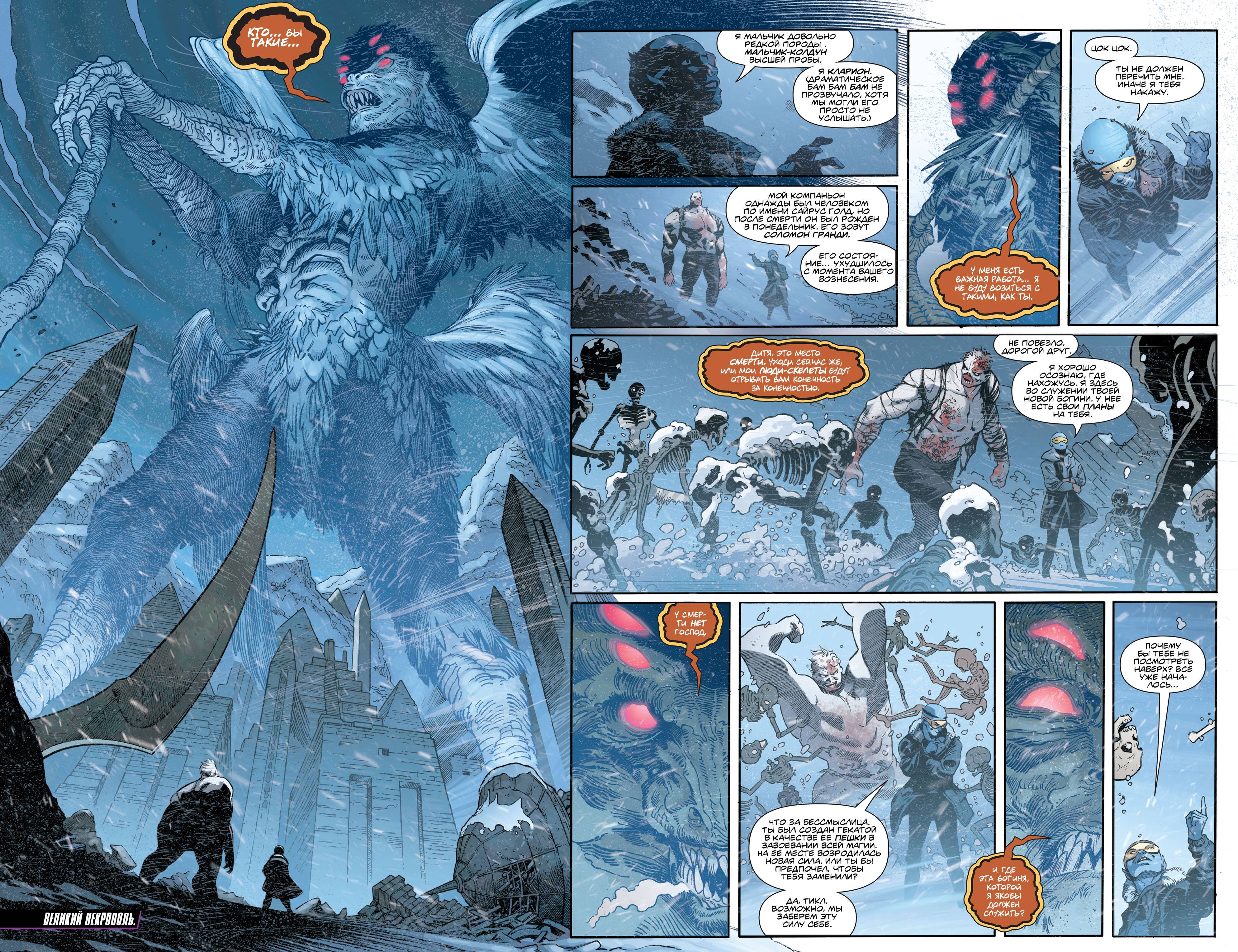 Темная Лига Справедливости №15 онлайн