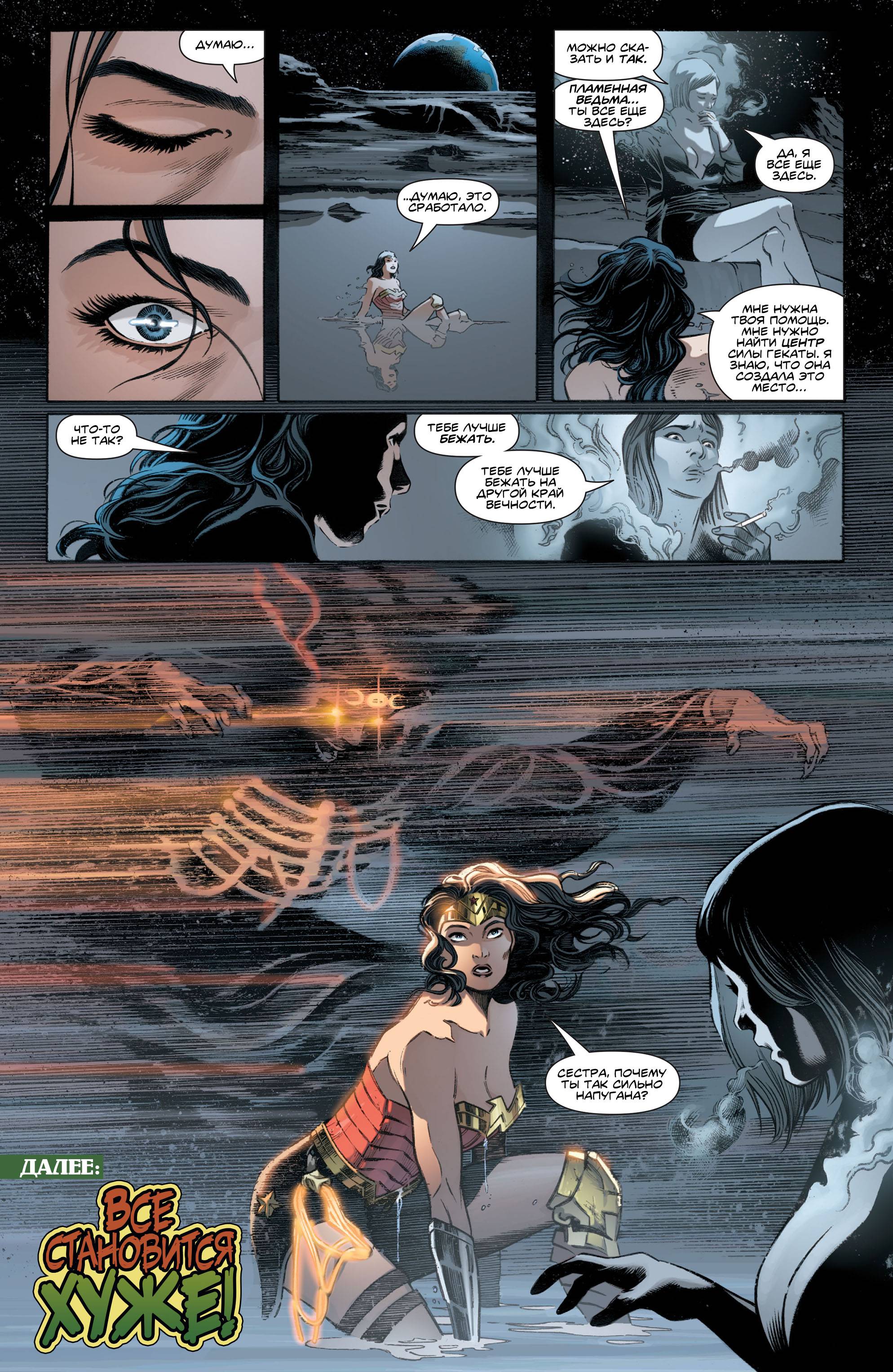 Темная Лига Справедливости №15 онлайн