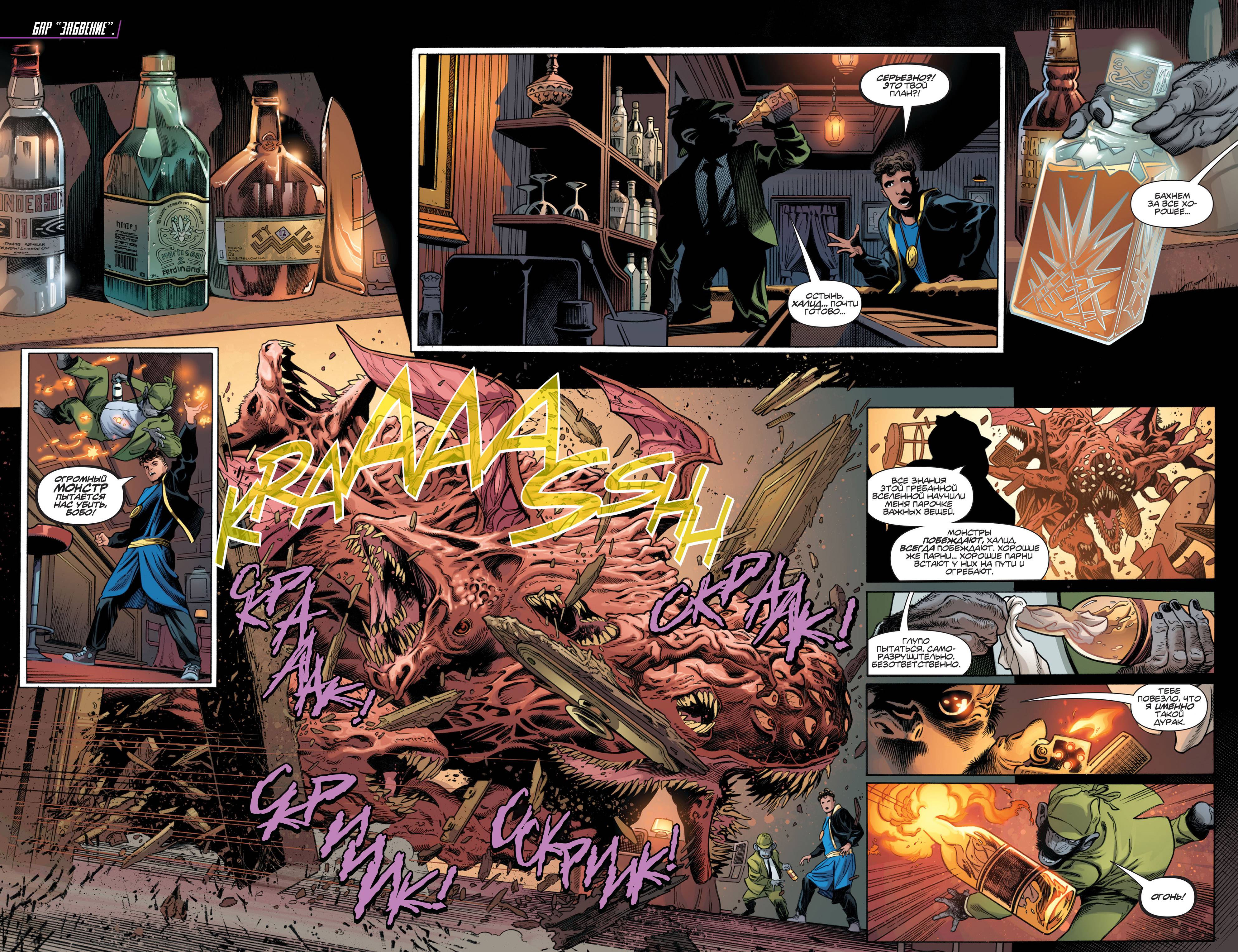 Темная Лига Справедливости №16 онлайн