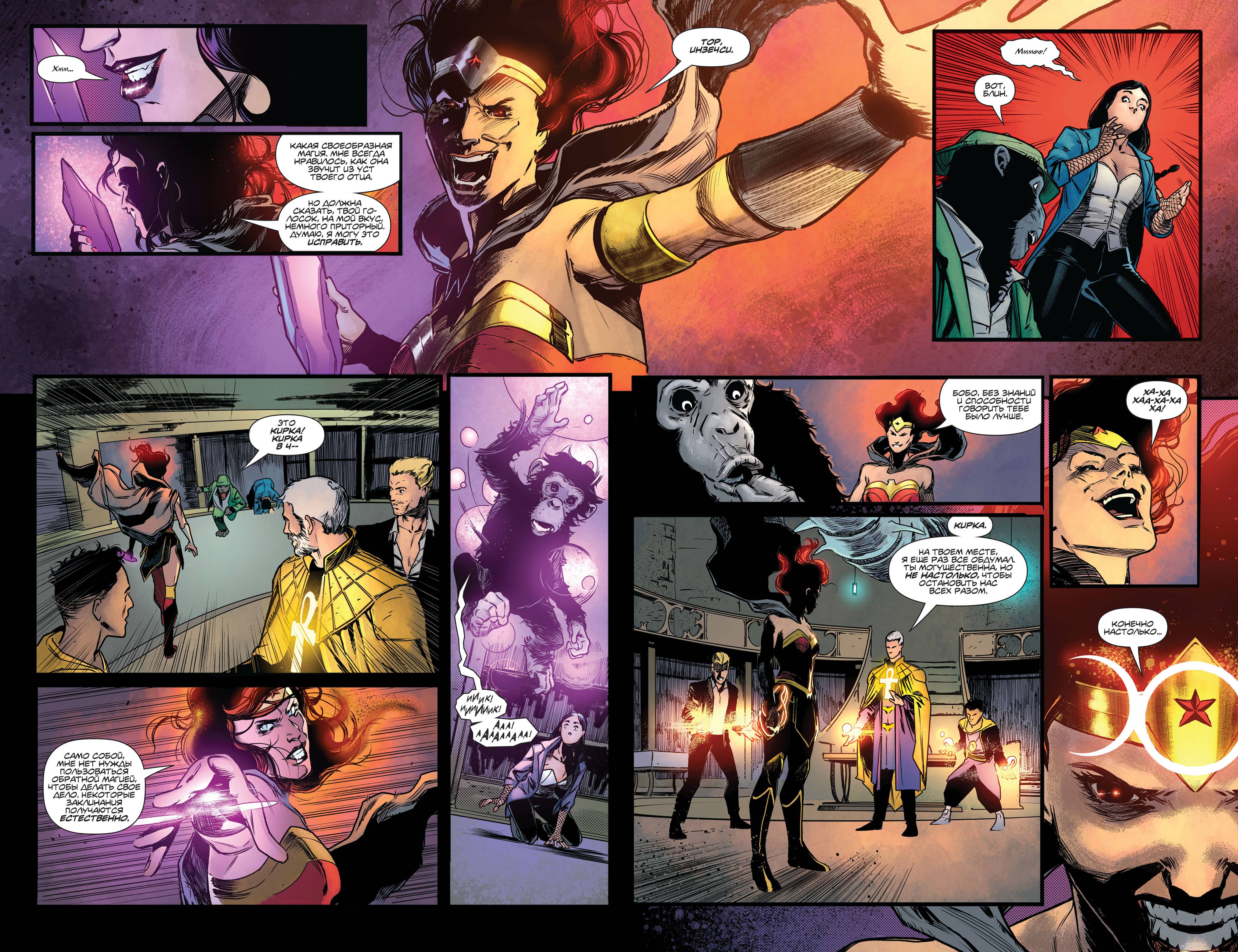 Темная Лига Справедливости №17 онлайн