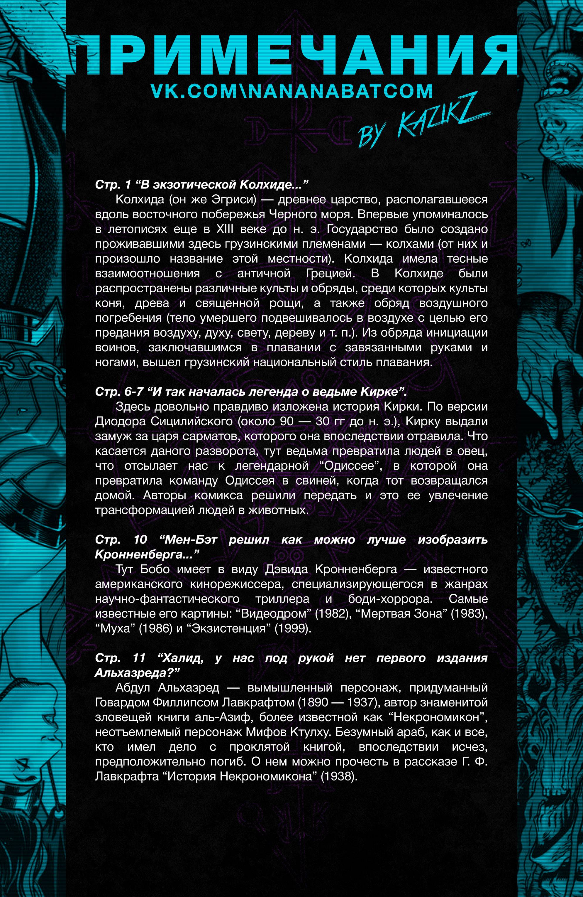 Темная Лига Справедливости №17 онлайн