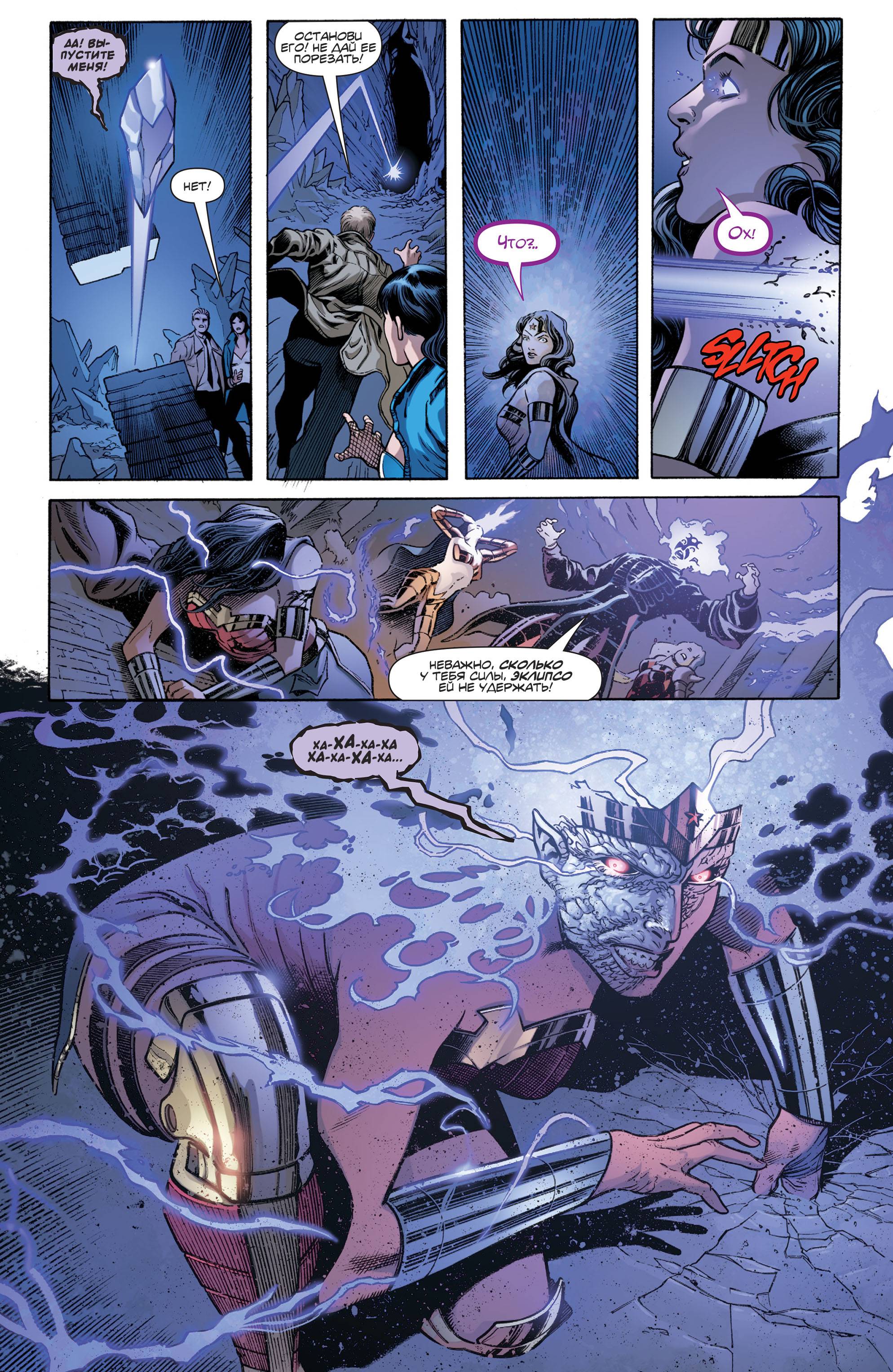 Темная Лига Справедливости №19 онлайн