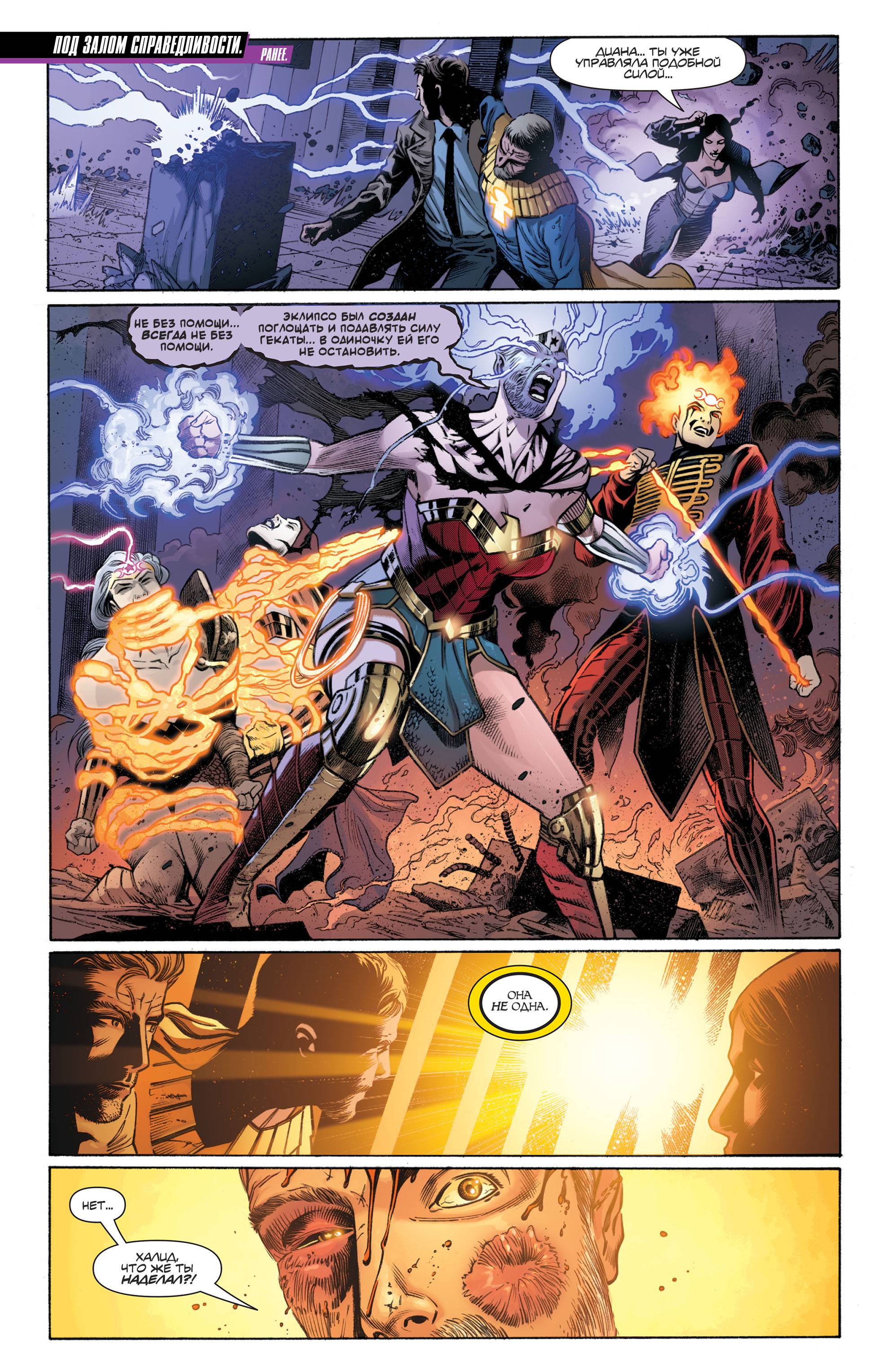 Темная Лига Справедливости №19 онлайн