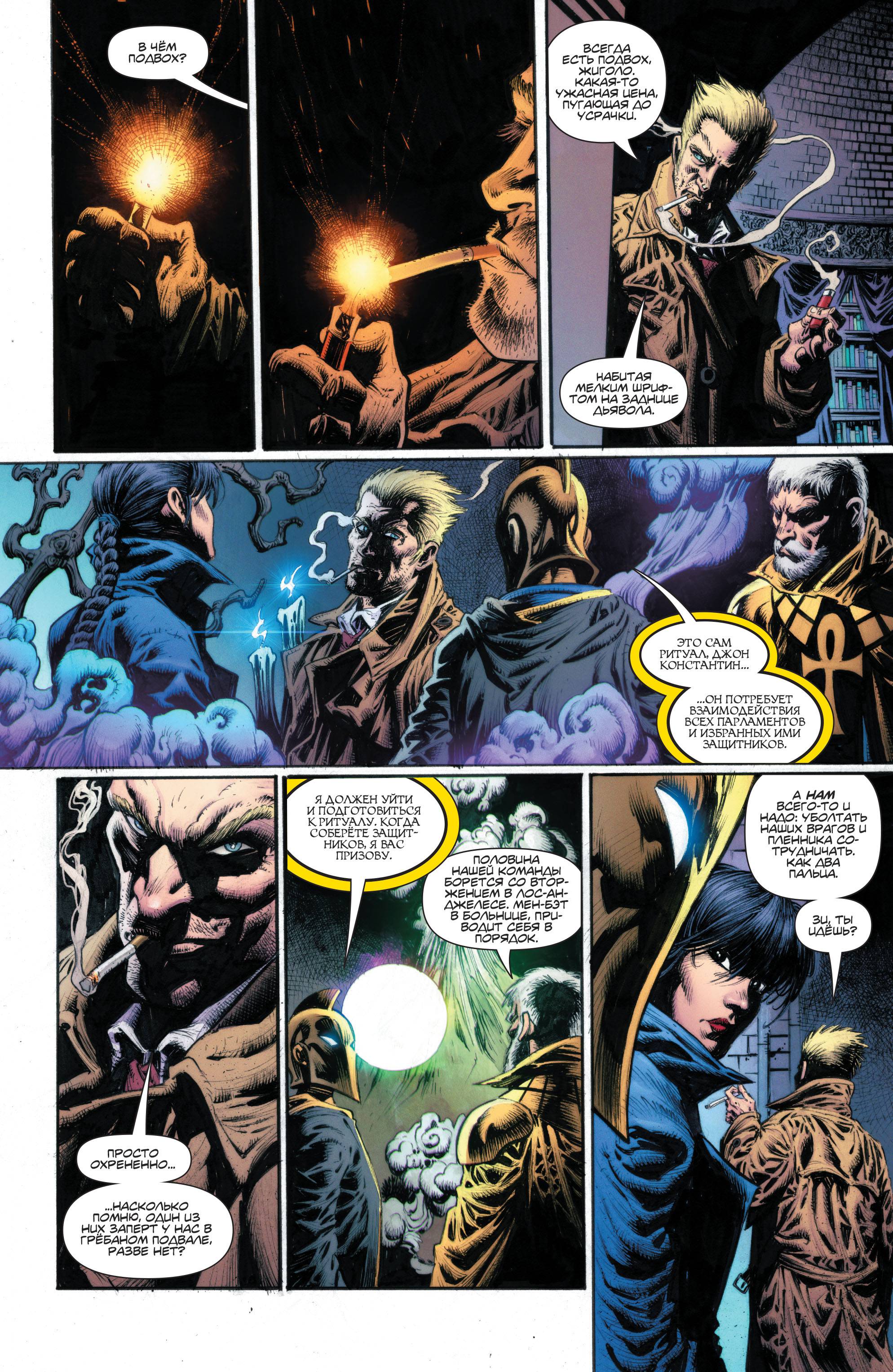 Темная Лига Справедливости №20 онлайн