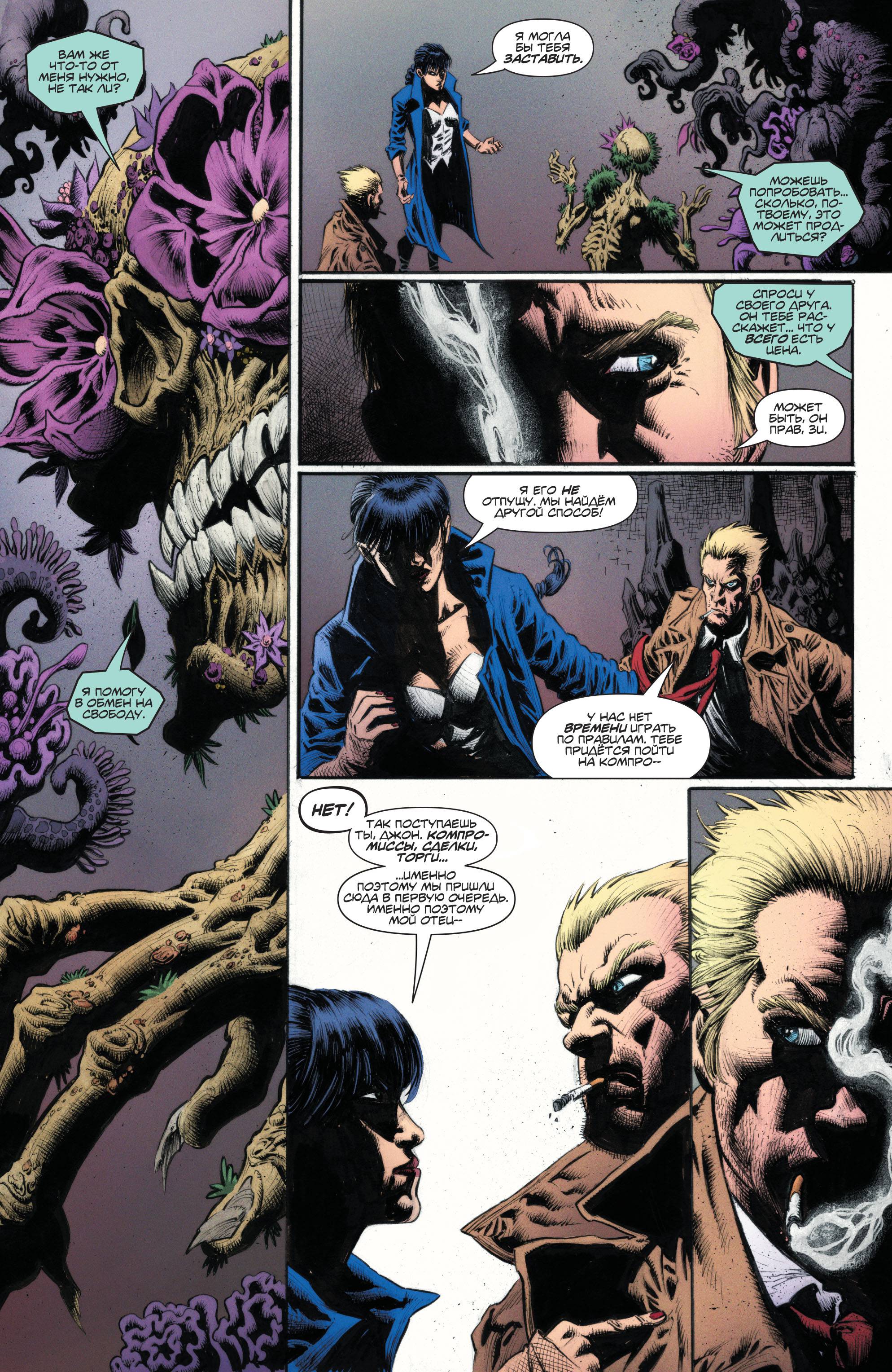 Темная Лига Справедливости №20 онлайн