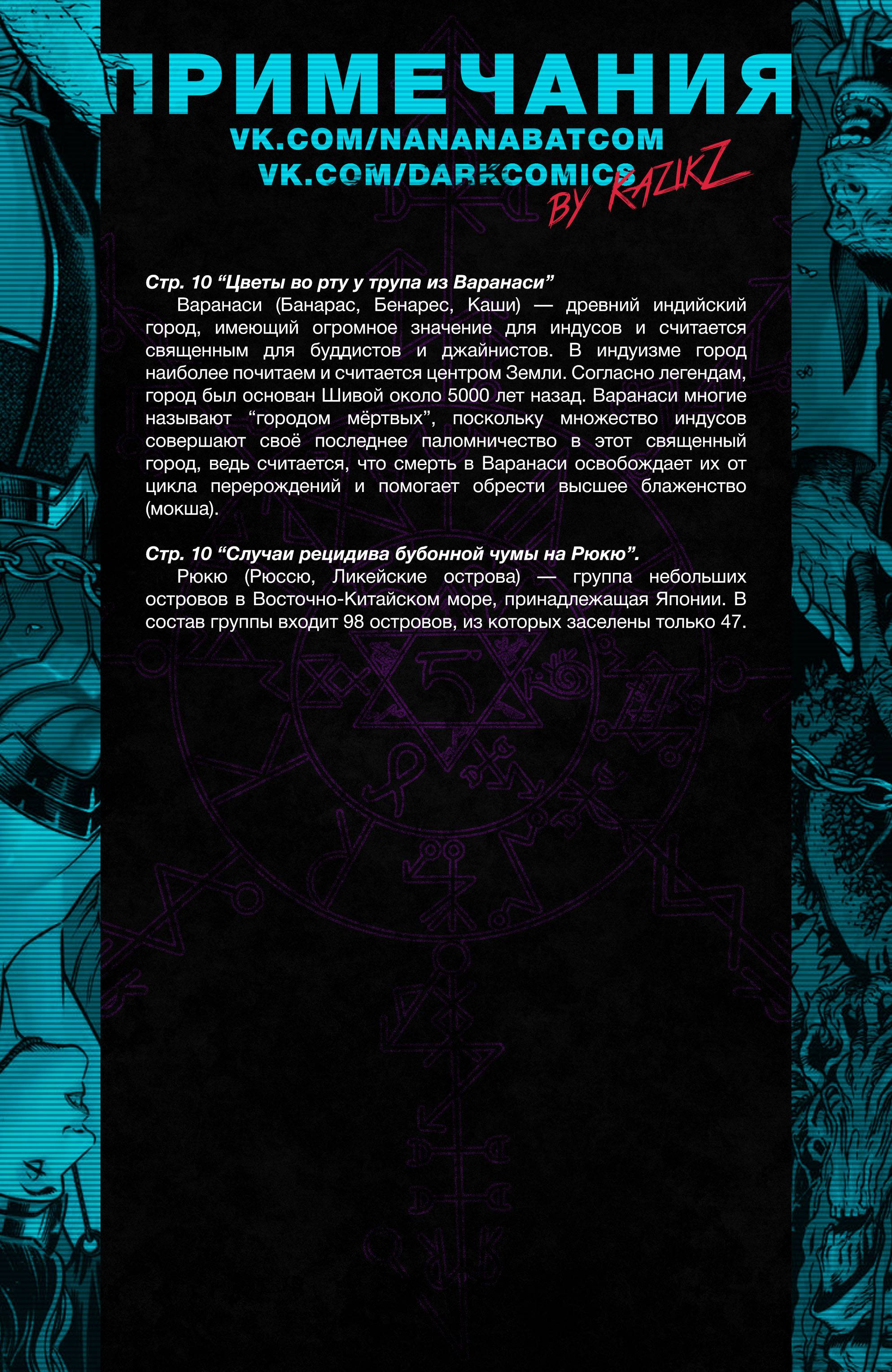 Темная Лига Справедливости №20 онлайн