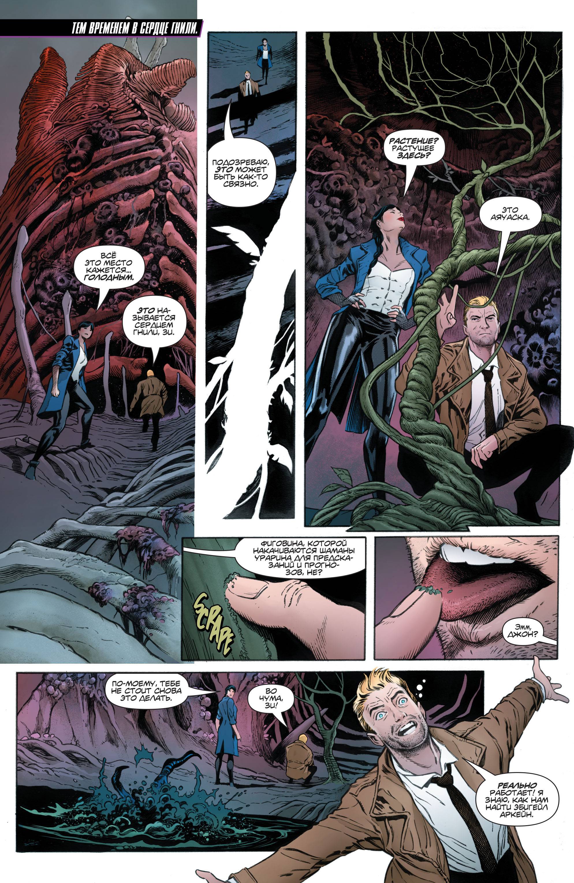 Темная Лига Справедливости №21 онлайн