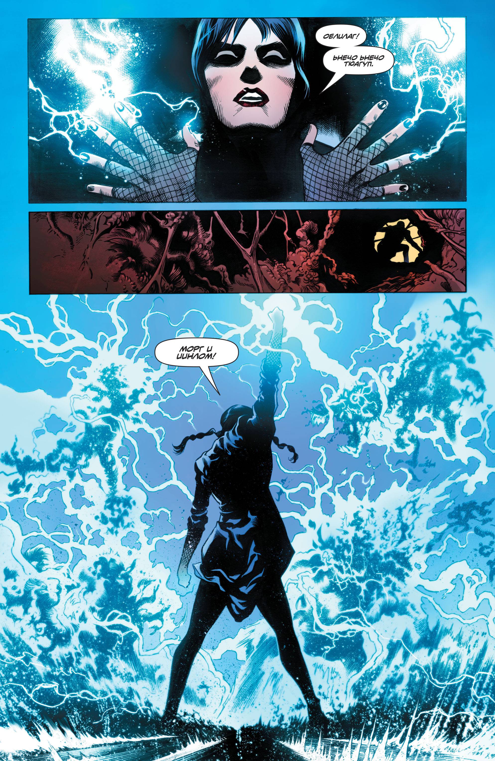 Темная Лига Справедливости №21 онлайн