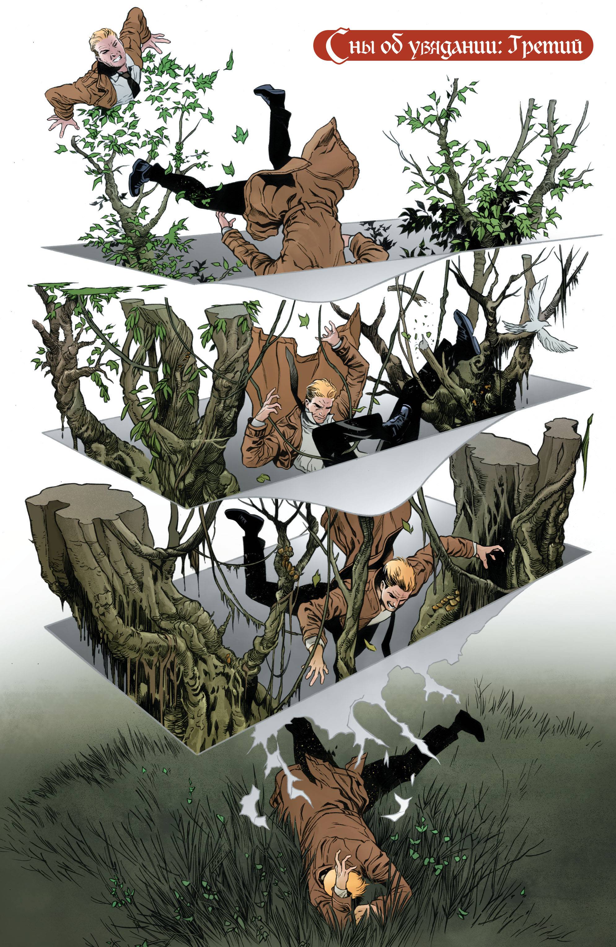 Темная Лига Справедливости №21 онлайн