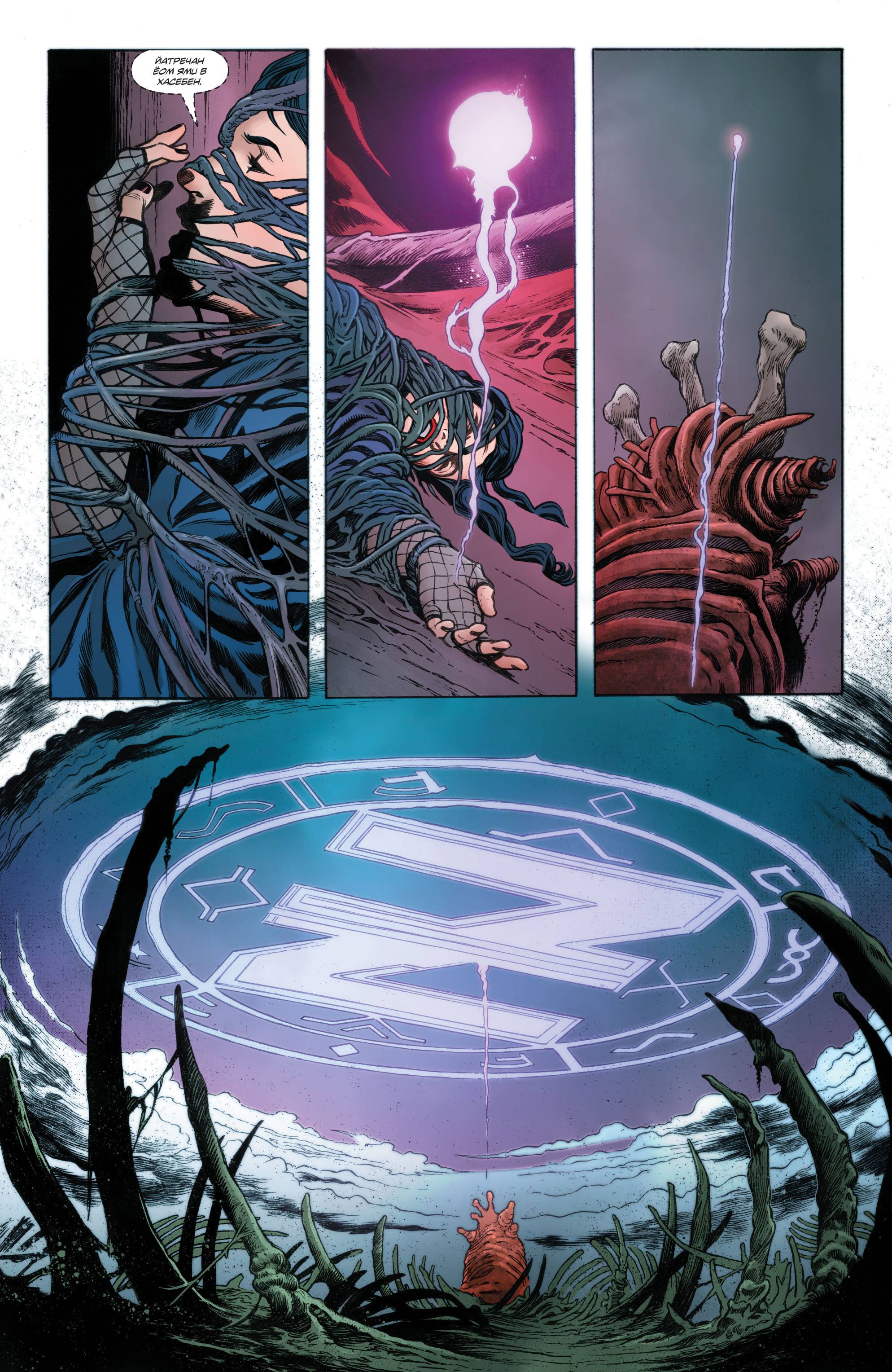 Темная Лига Справедливости №22 онлайн