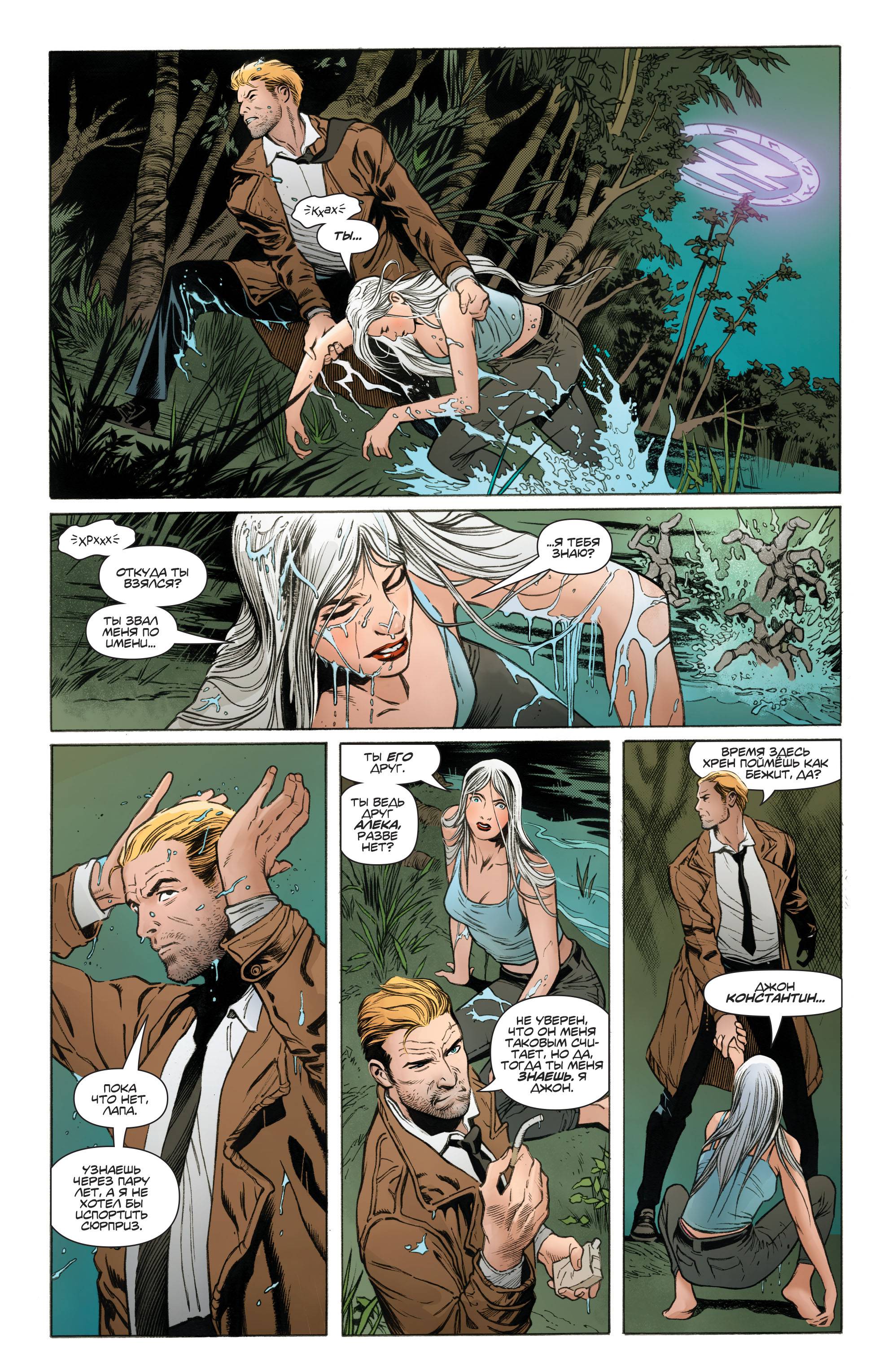 Темная Лига Справедливости №22 онлайн