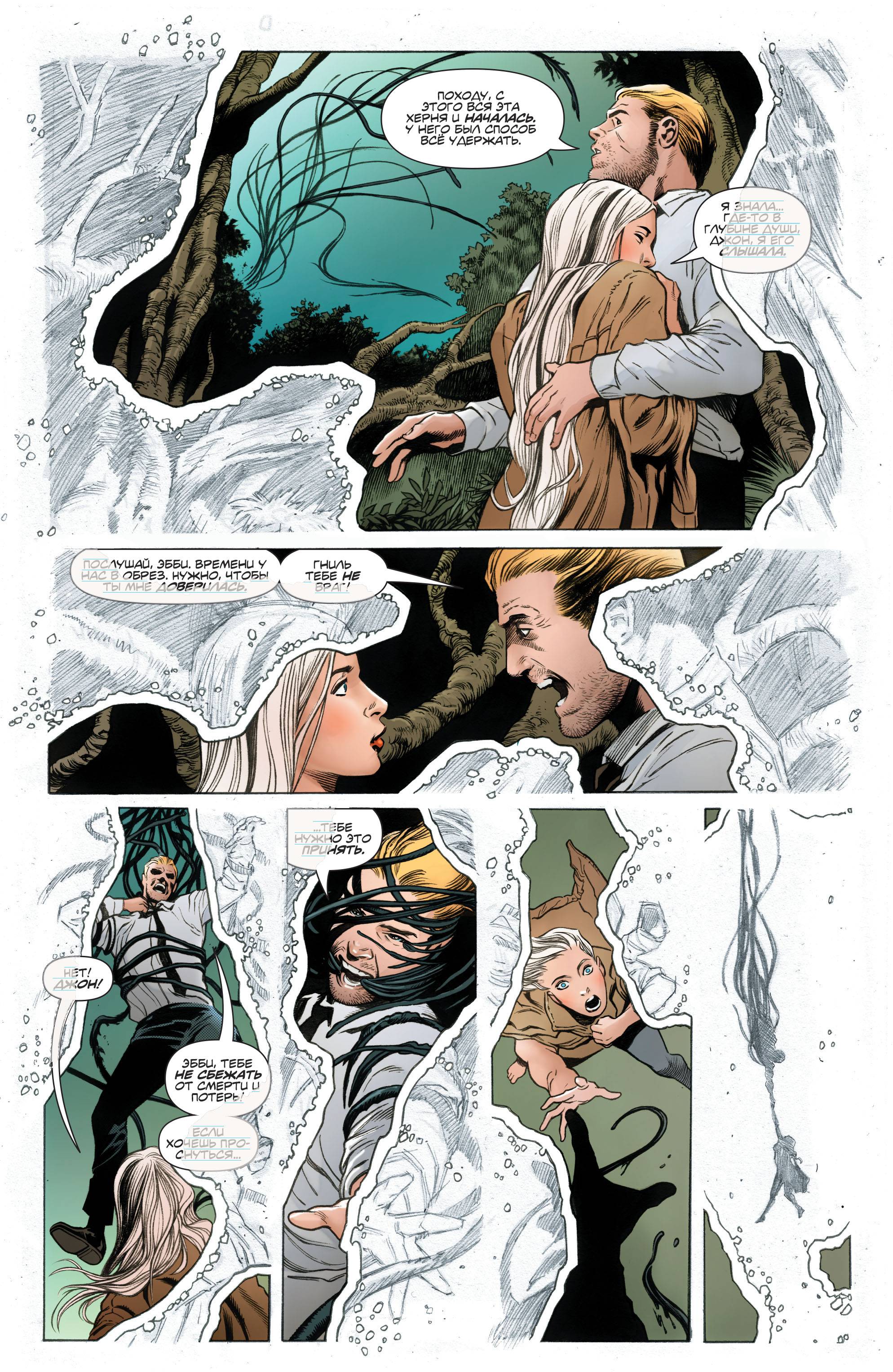 Темная Лига Справедливости №22 онлайн