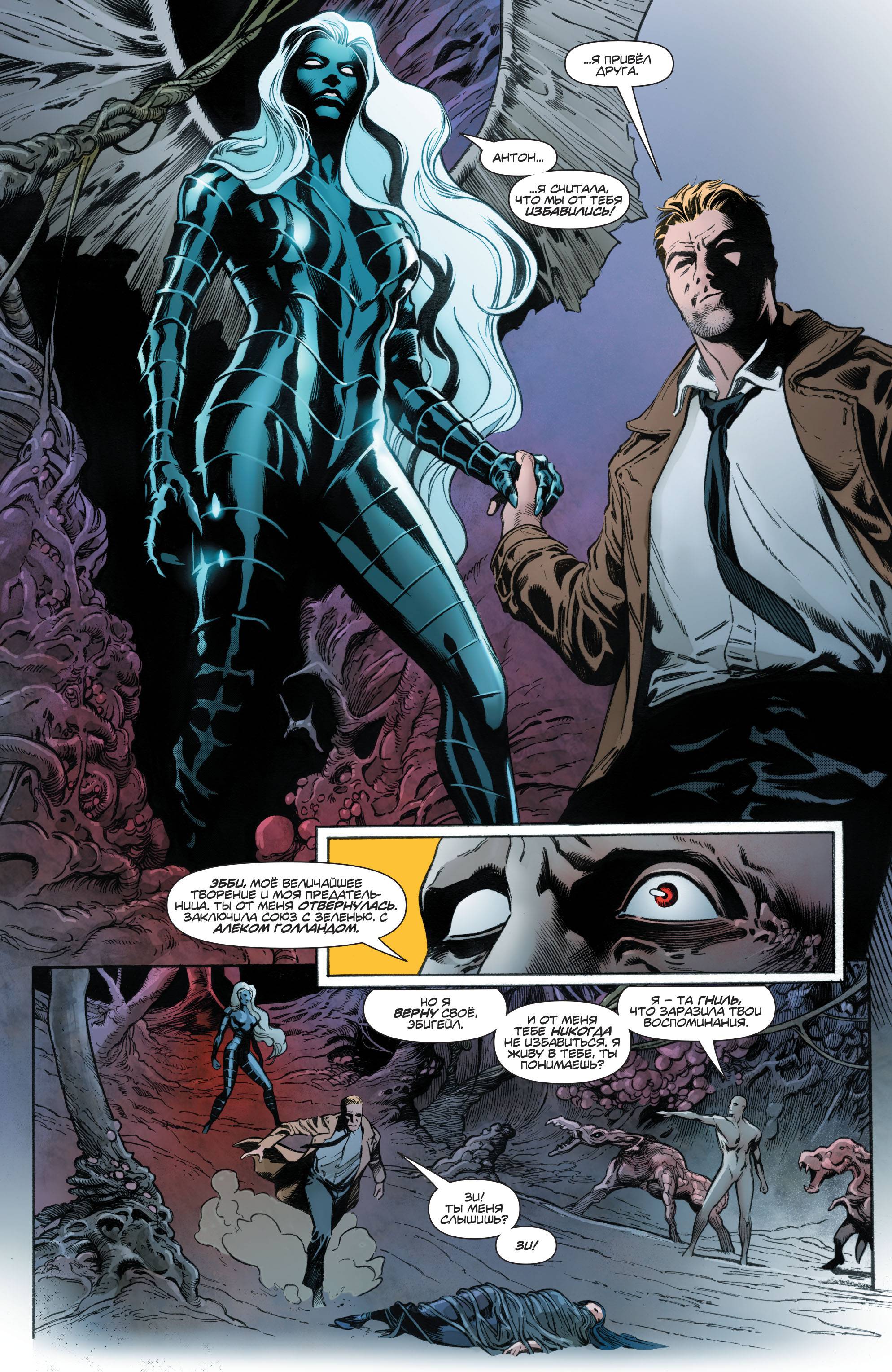 Темная Лига Справедливости №22 онлайн