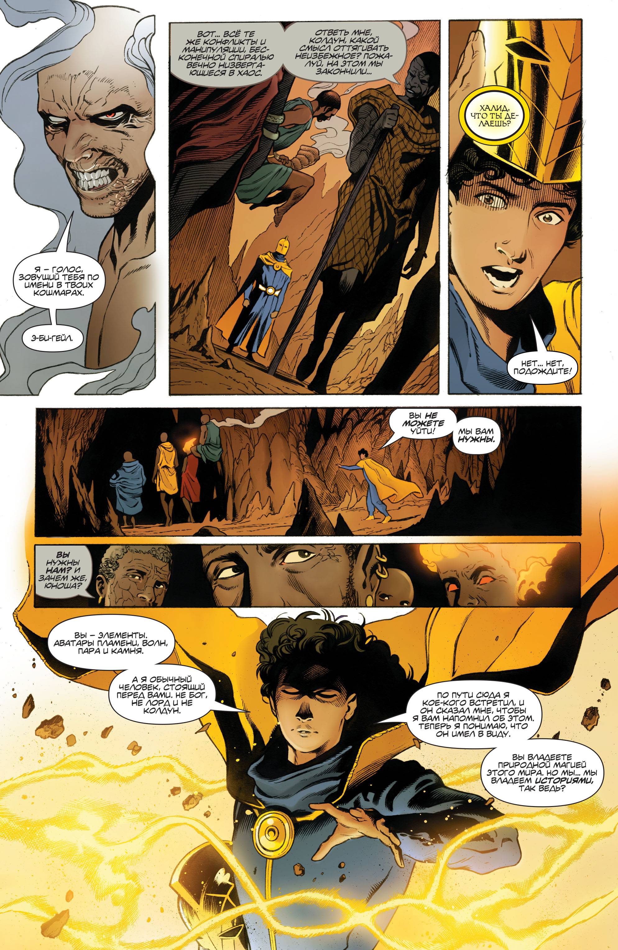 Темная Лига Справедливости №22 онлайн