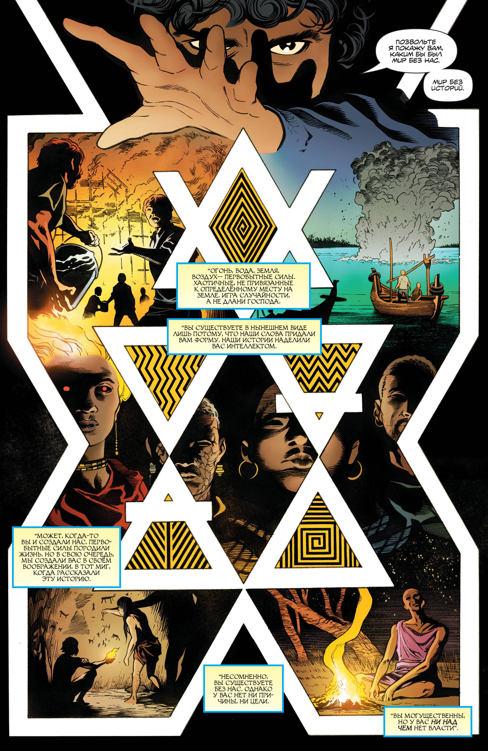 Темная Лига Справедливости №22 онлайн