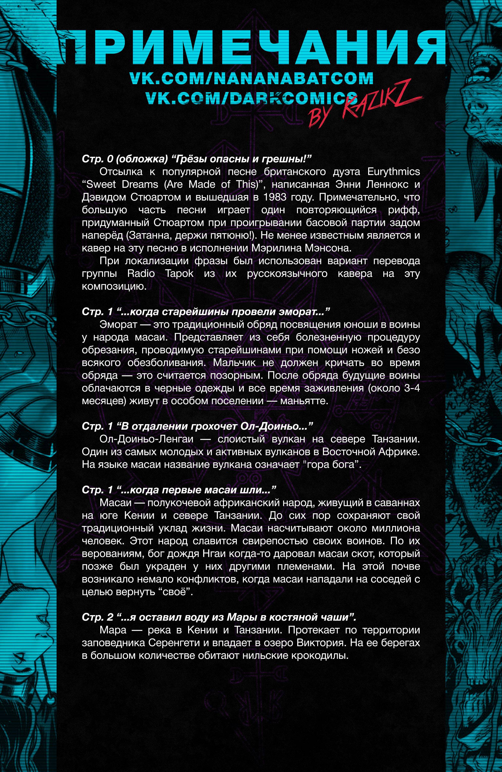 Темная Лига Справедливости №22 онлайн