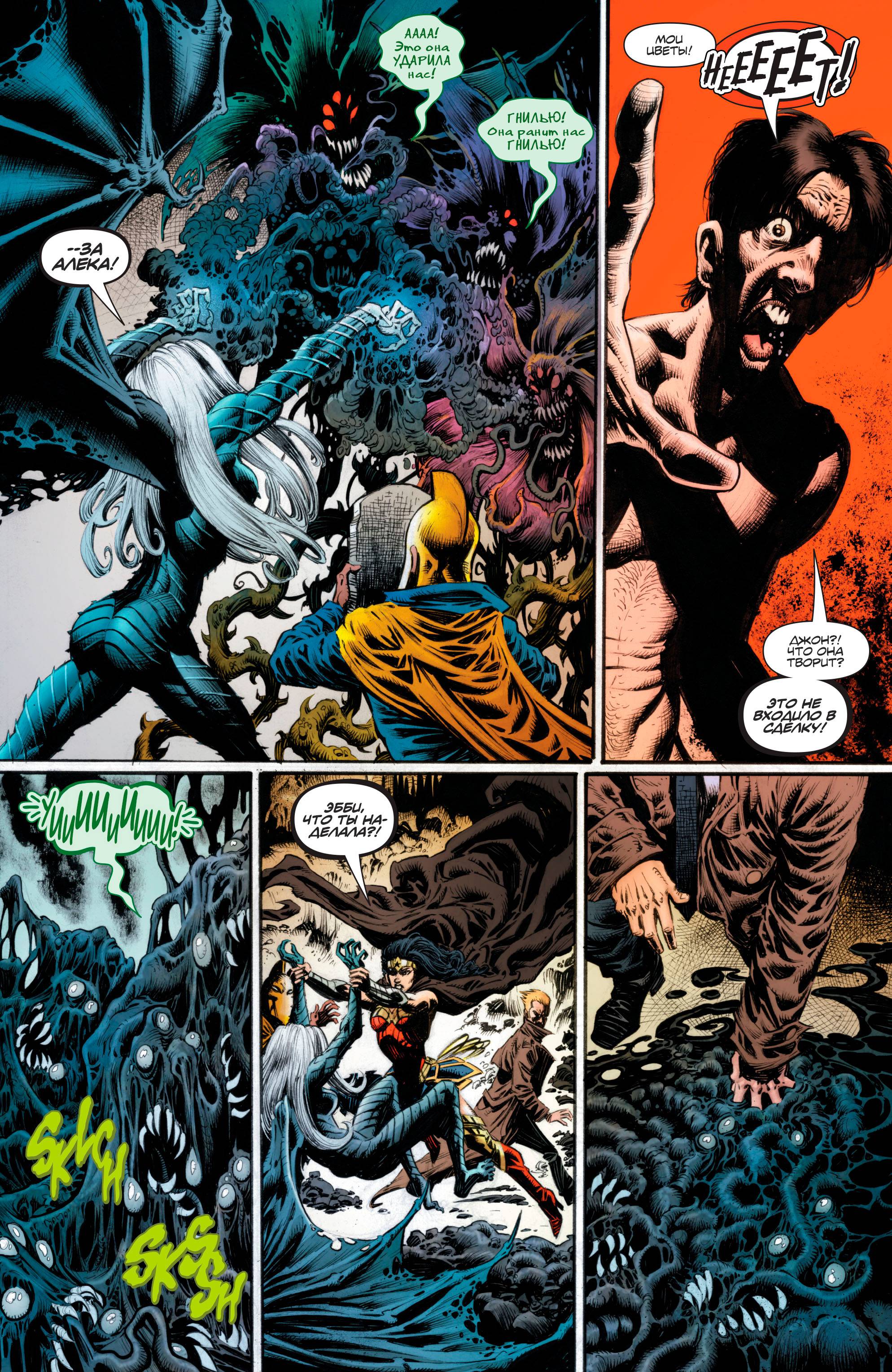 Темная Лига Справедливости №23 онлайн