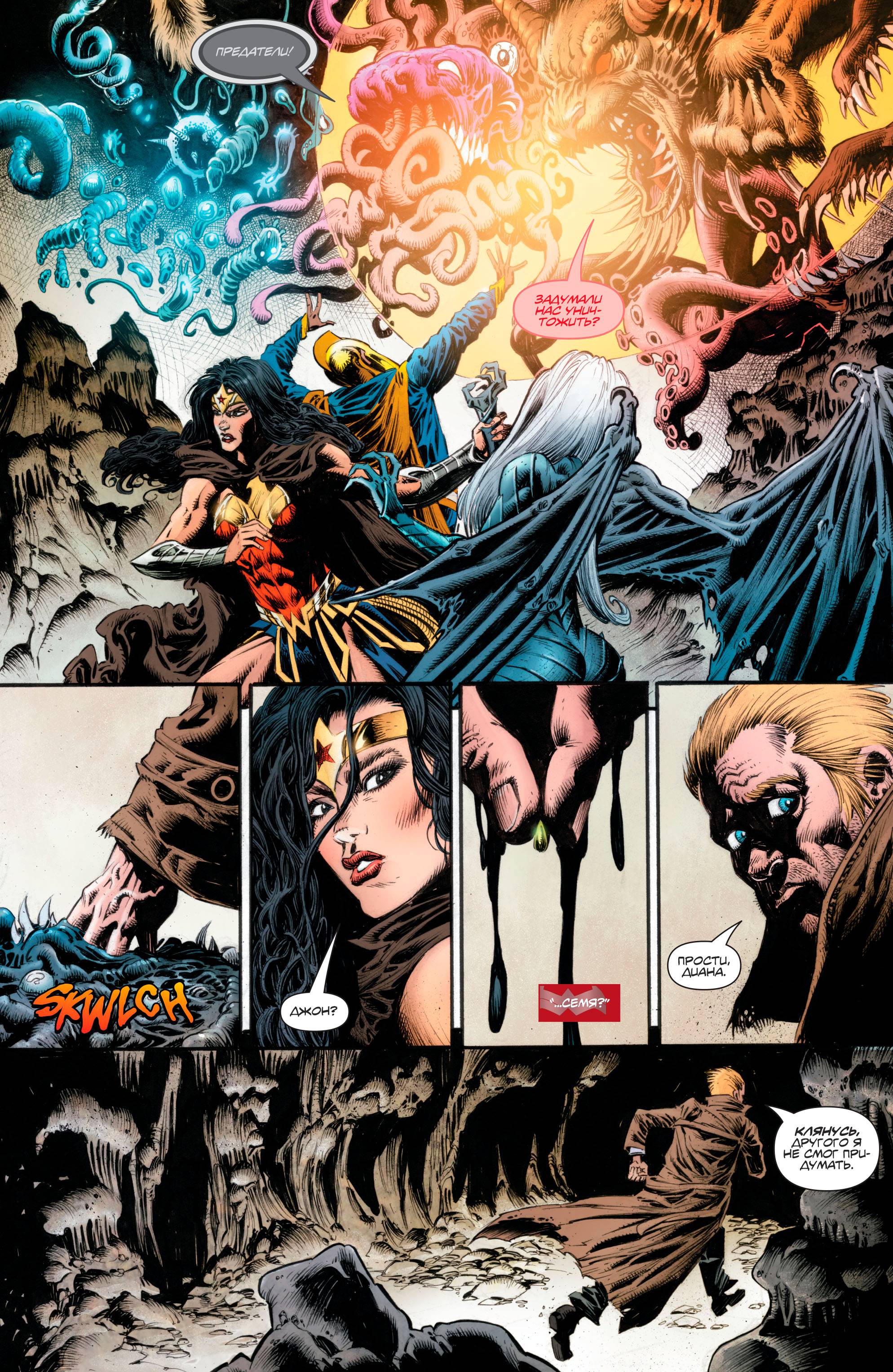 Темная Лига Справедливости №23 онлайн