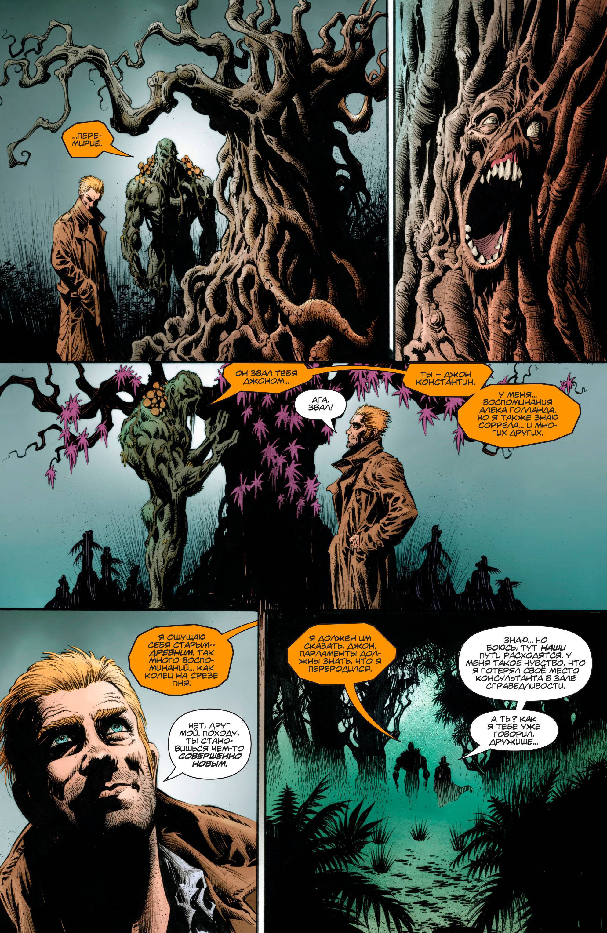 Темная Лига Справедливости №23 онлайн