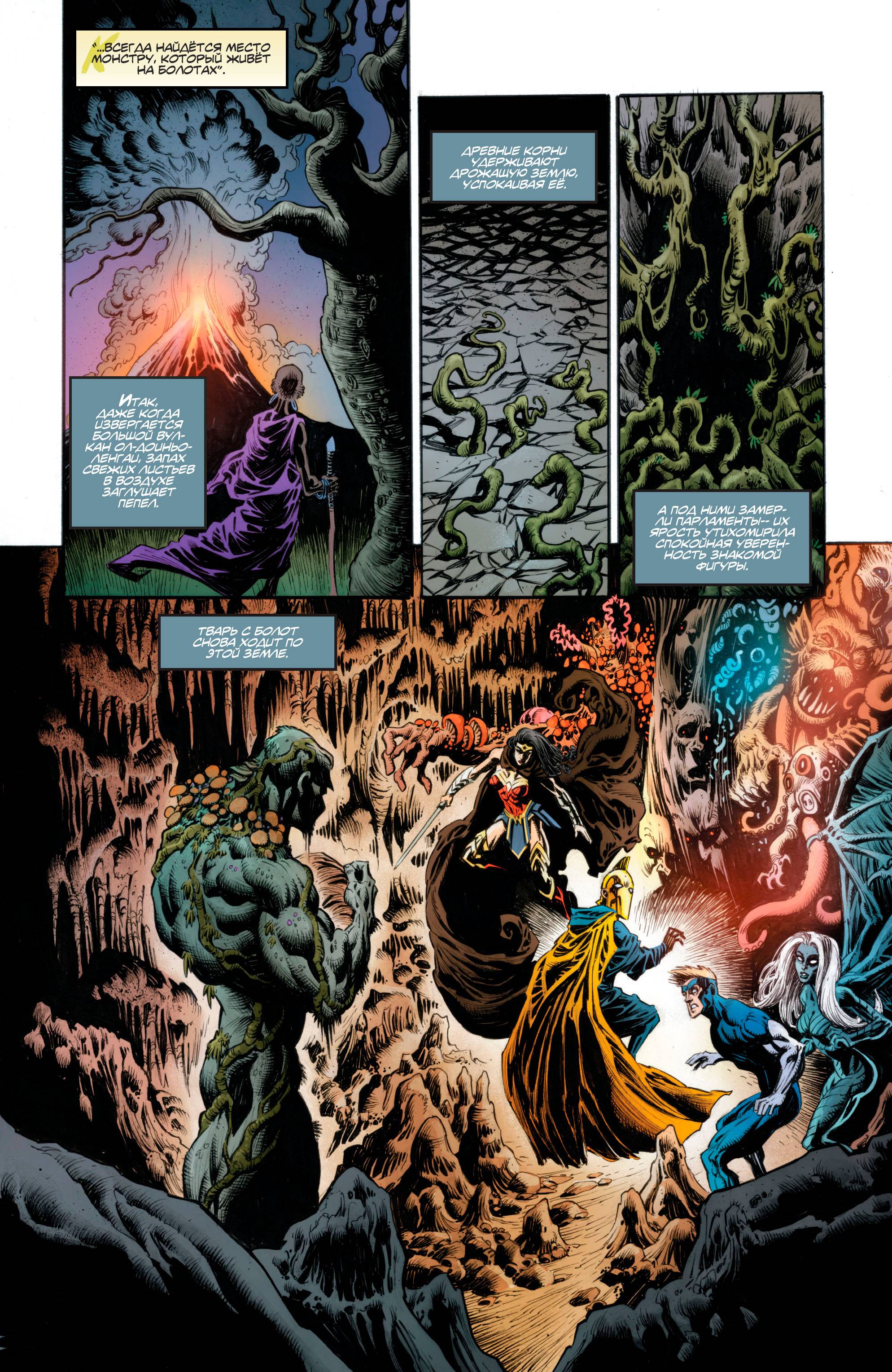 Темная Лига Справедливости №23 онлайн