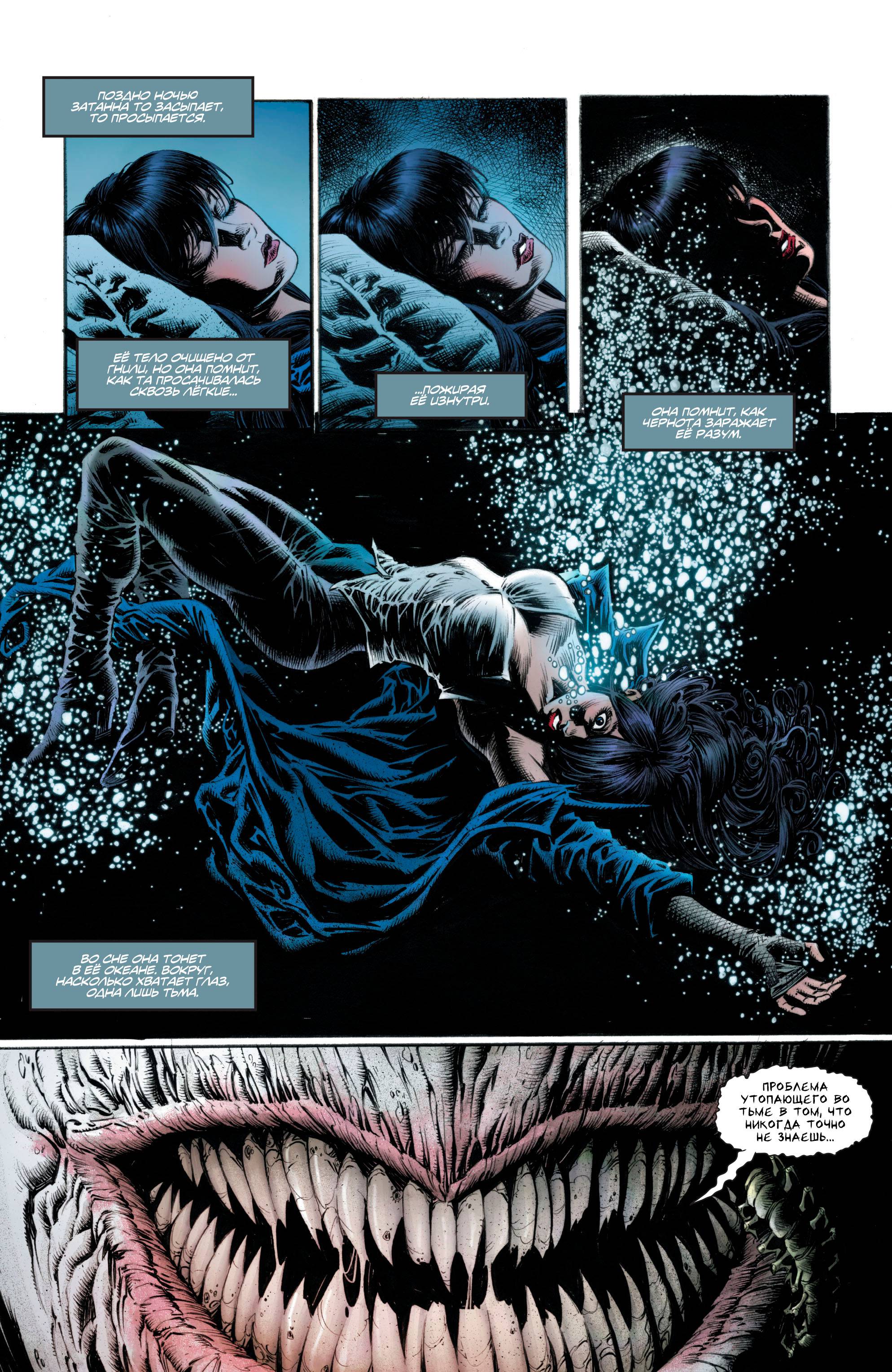 Темная Лига Справедливости №23 онлайн