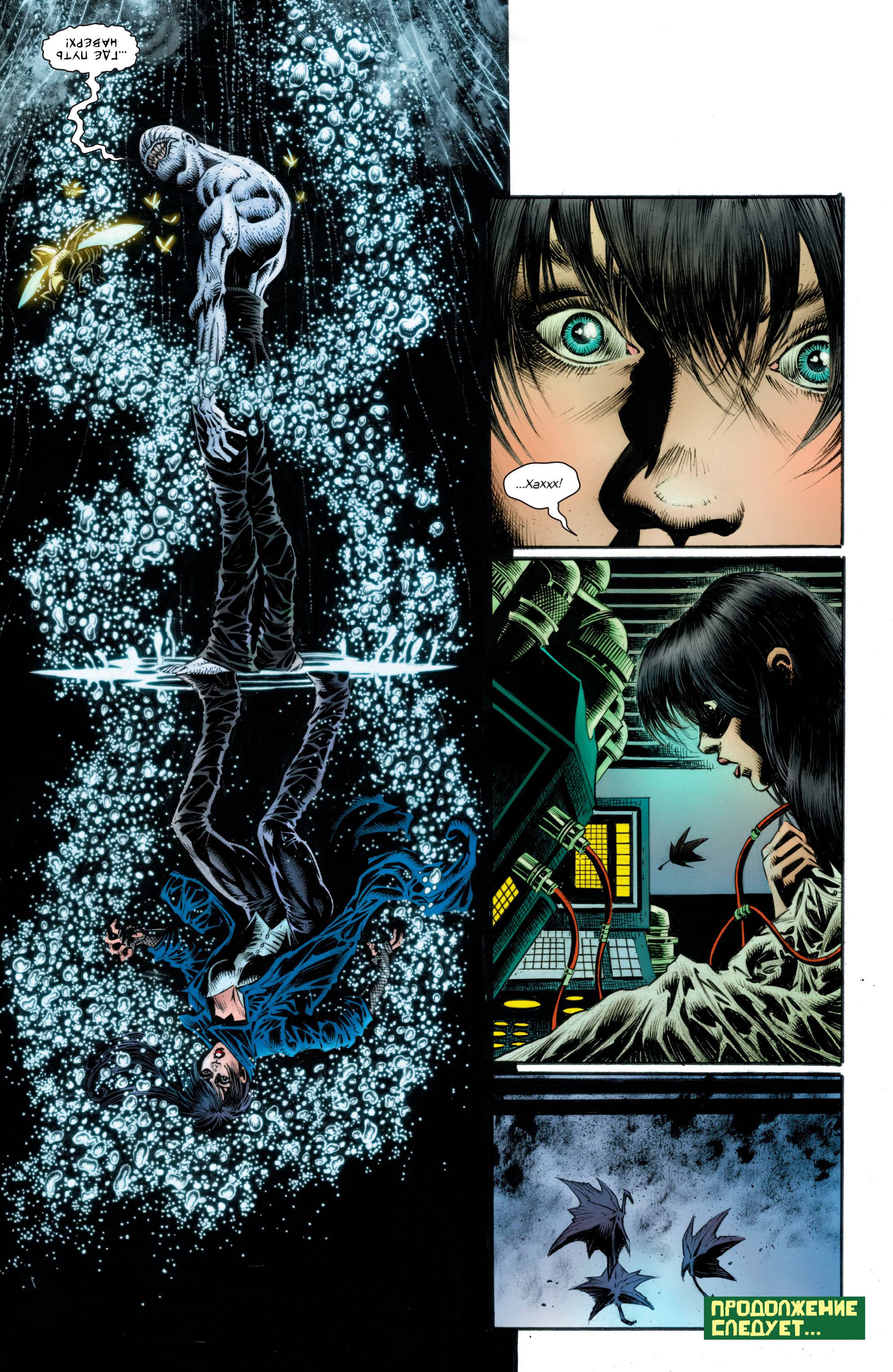 Темная Лига Справедливости №23 онлайн