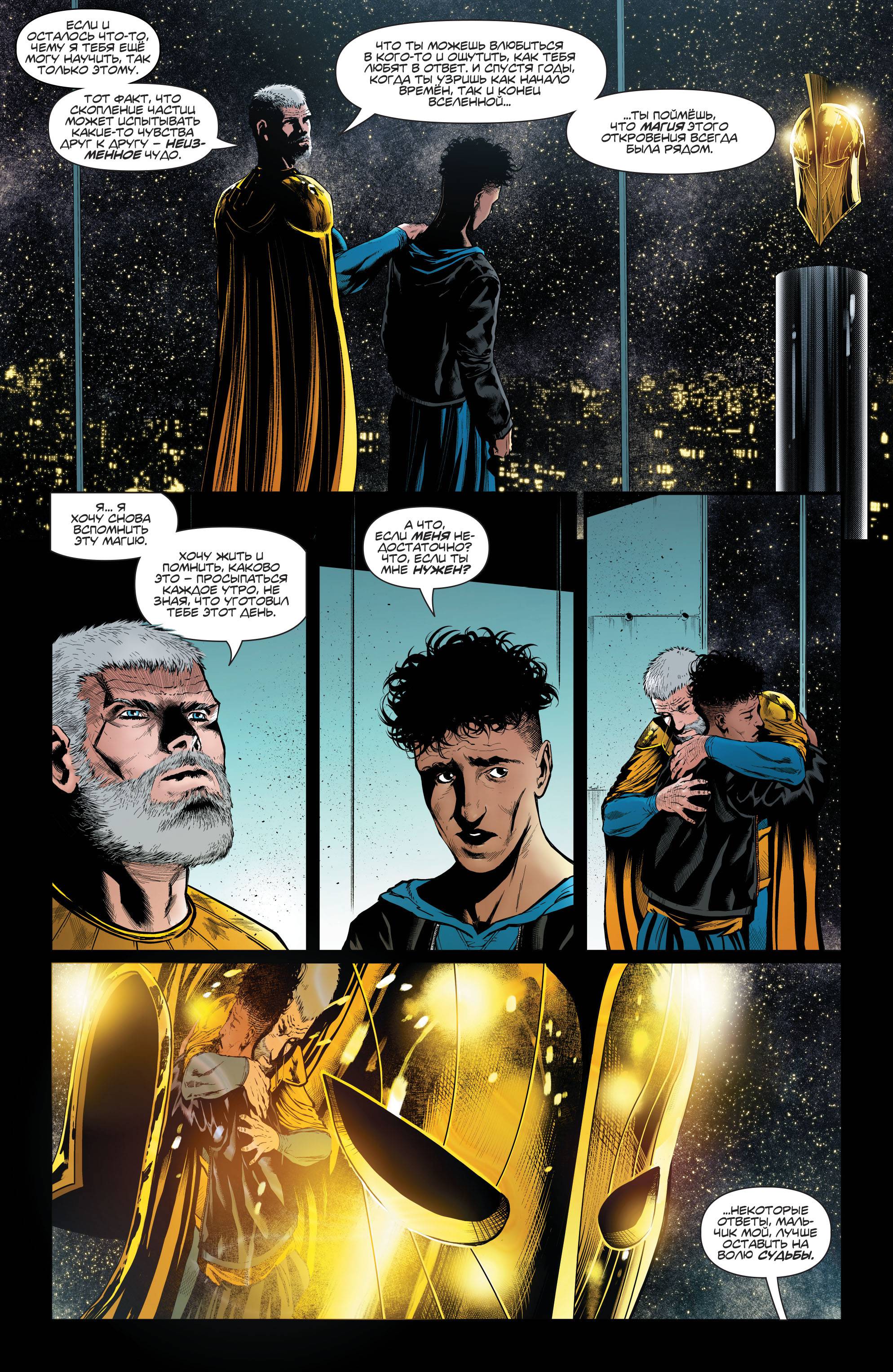 Темная Лига Справедливости №24 онлайн