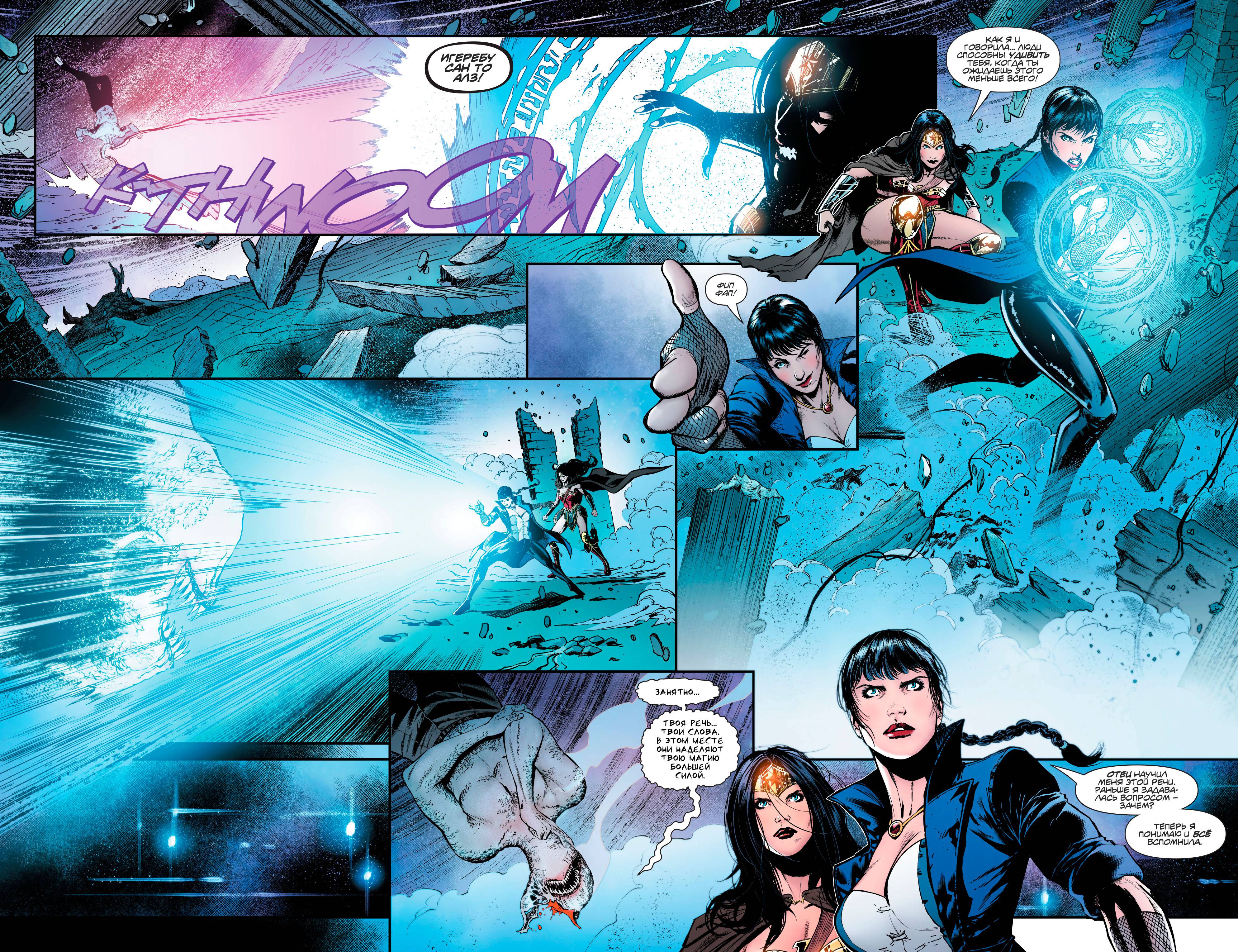 Темная Лига Справедливости №25 онлайн