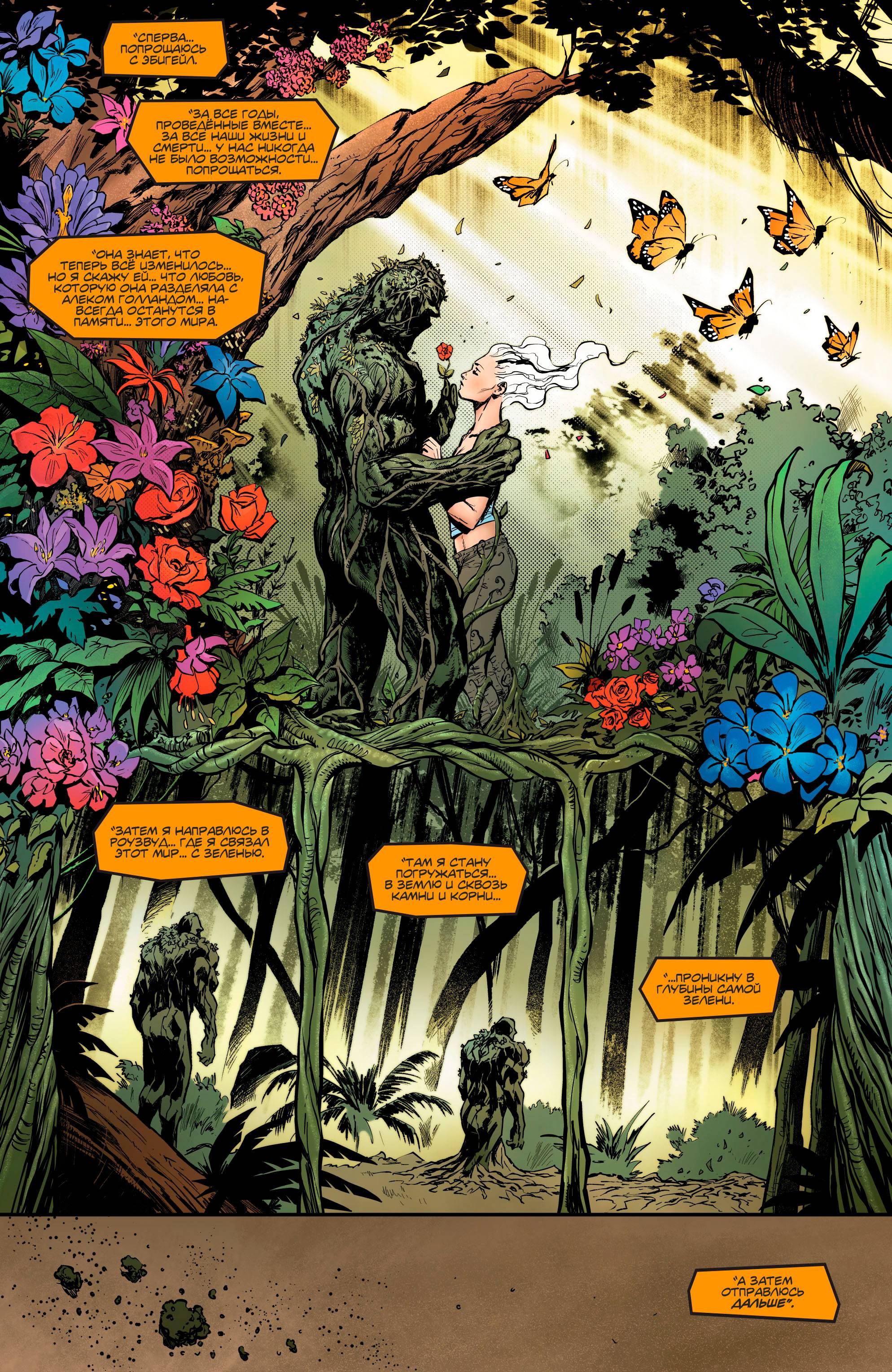 Темная Лига Справедливости №25 онлайн