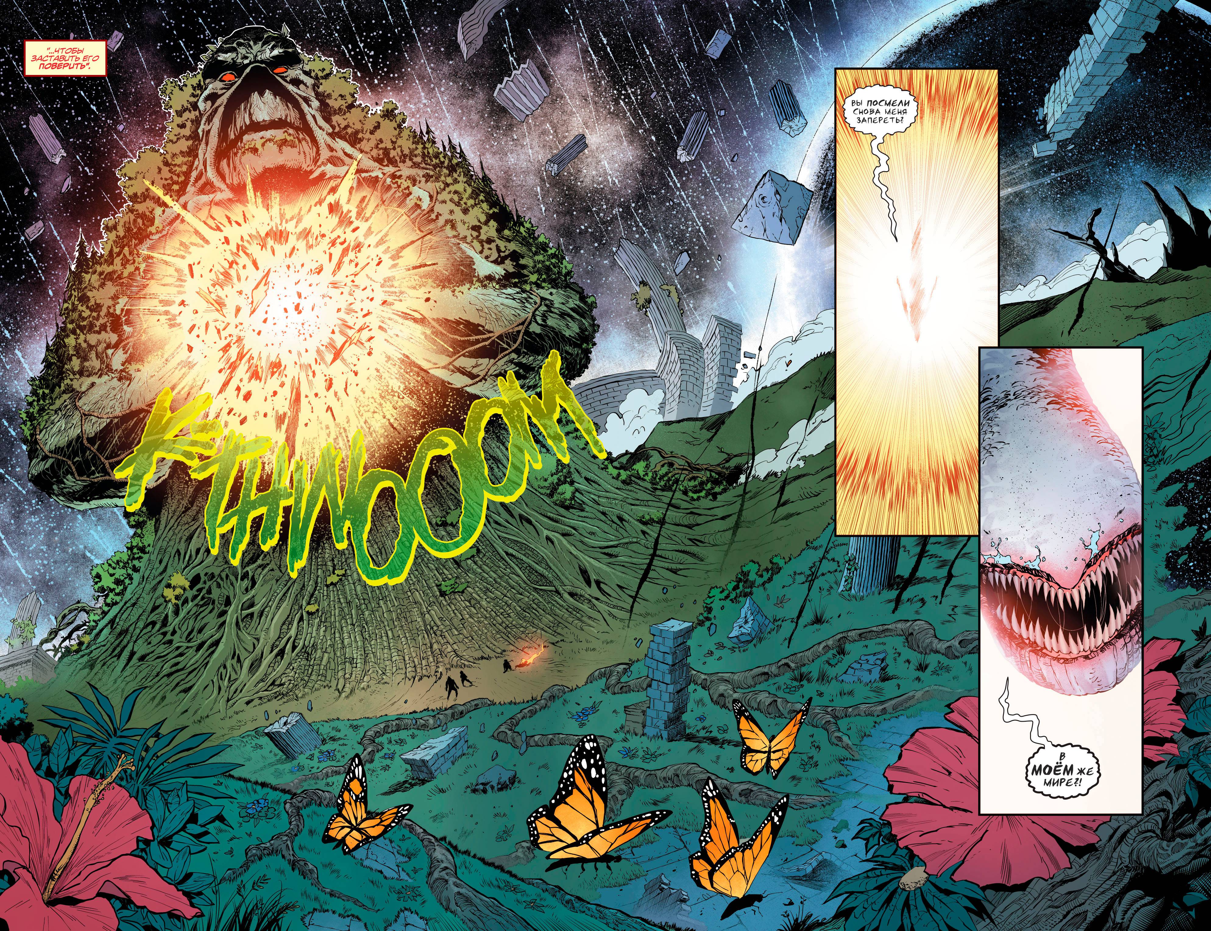 Темная Лига Справедливости №26 онлайн