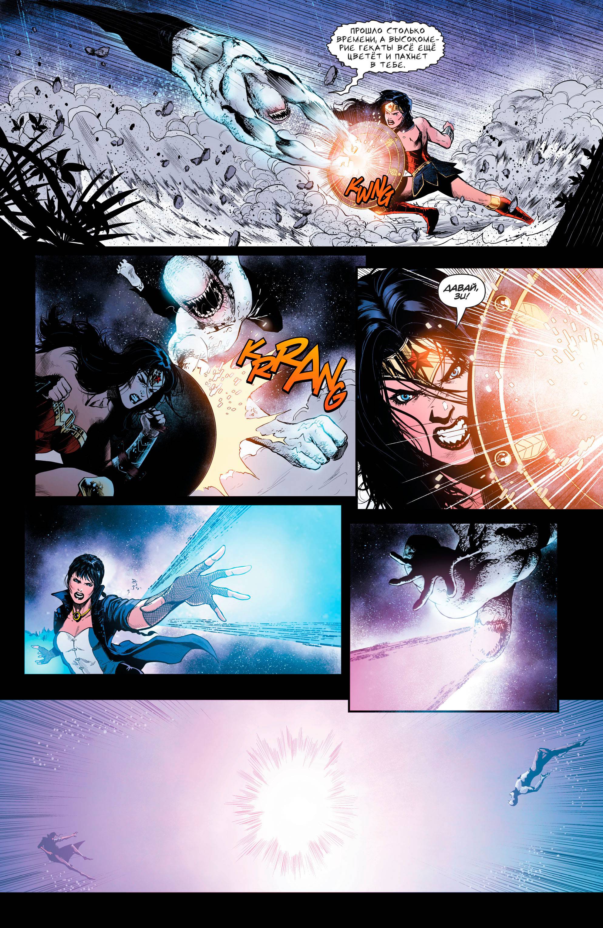 Темная Лига Справедливости №26 онлайн