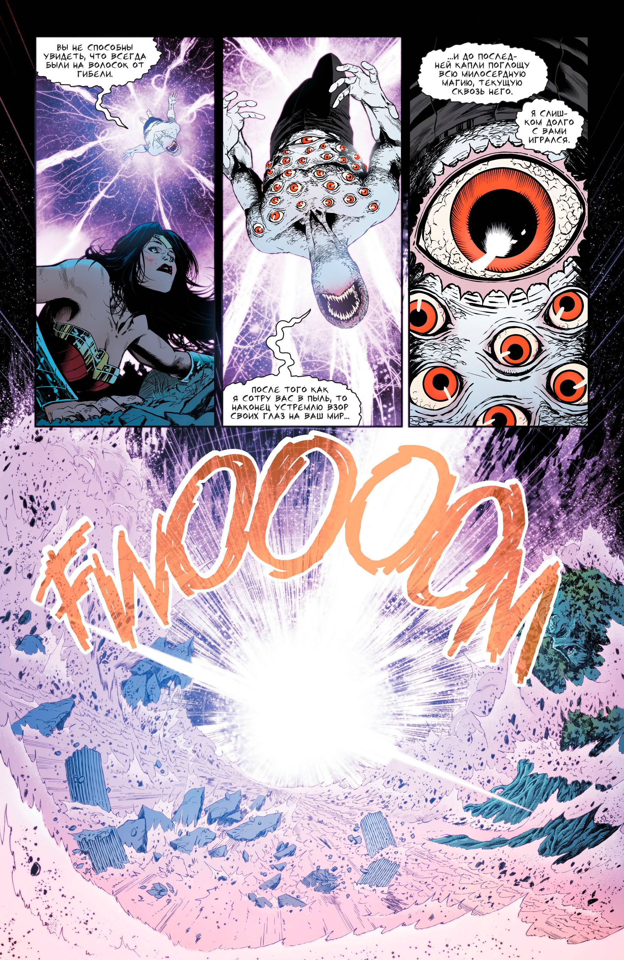 Темная Лига Справедливости №26 онлайн