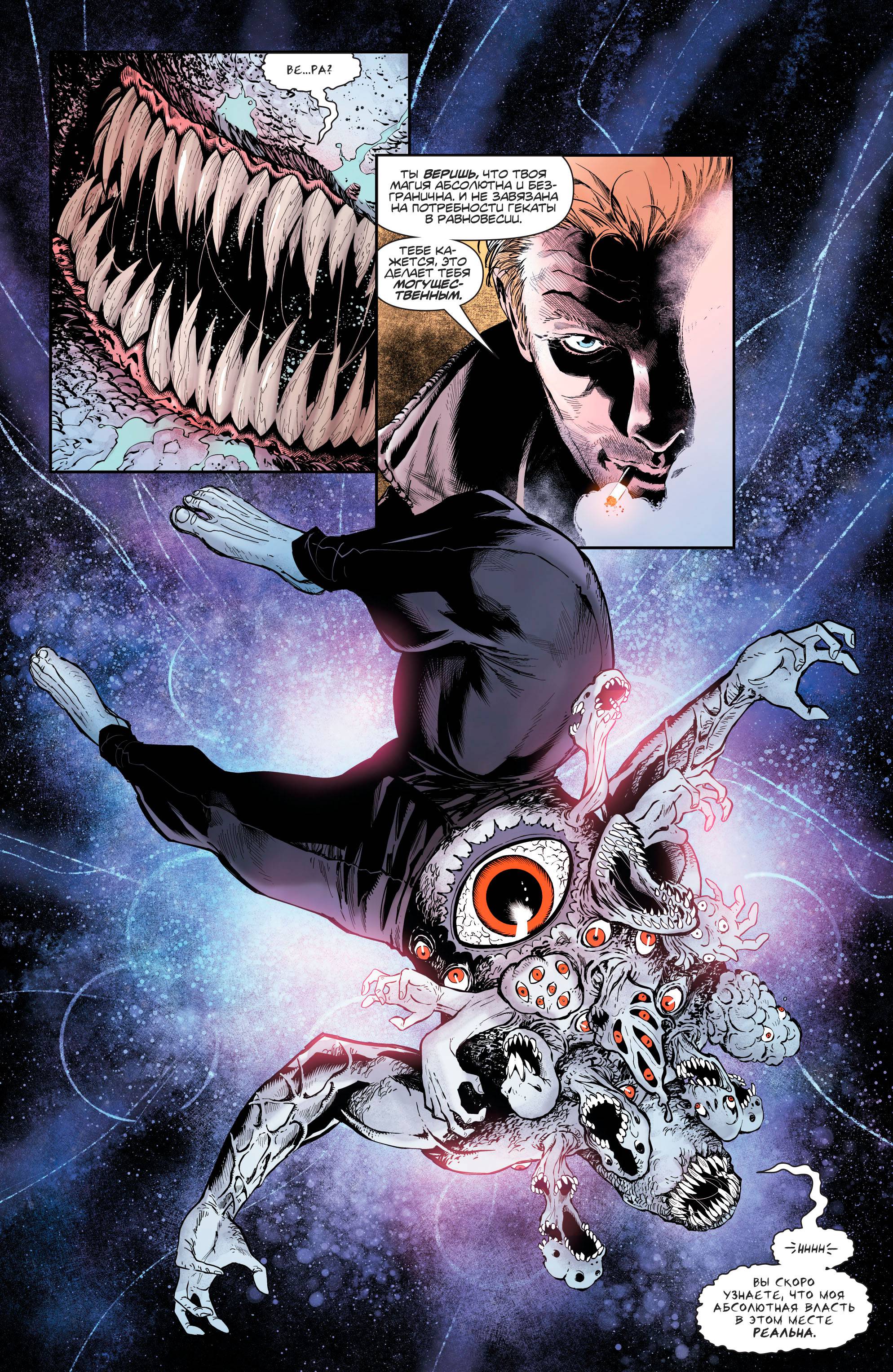 Темная Лига Справедливости №26 онлайн