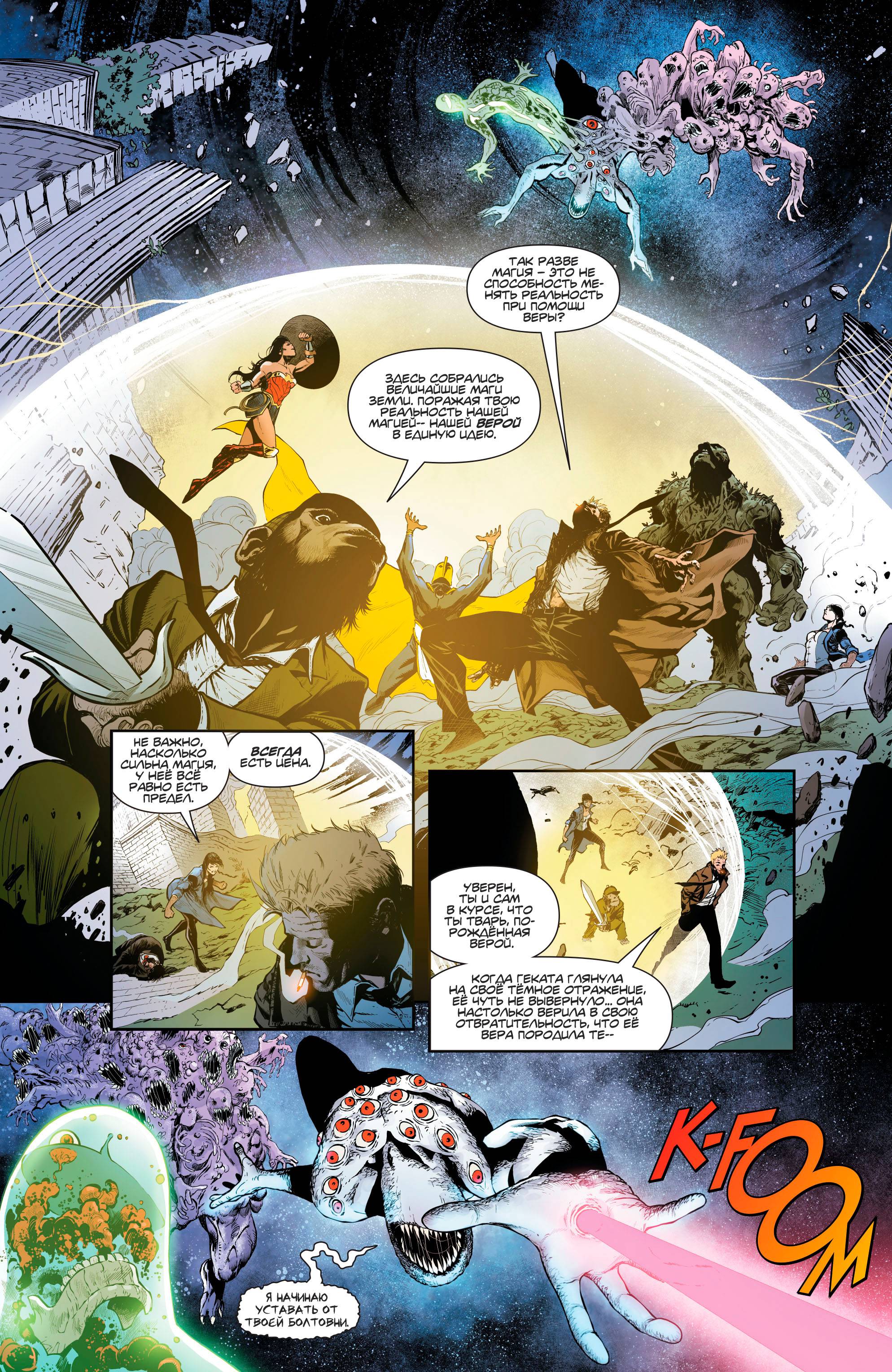 Темная Лига Справедливости №26 онлайн