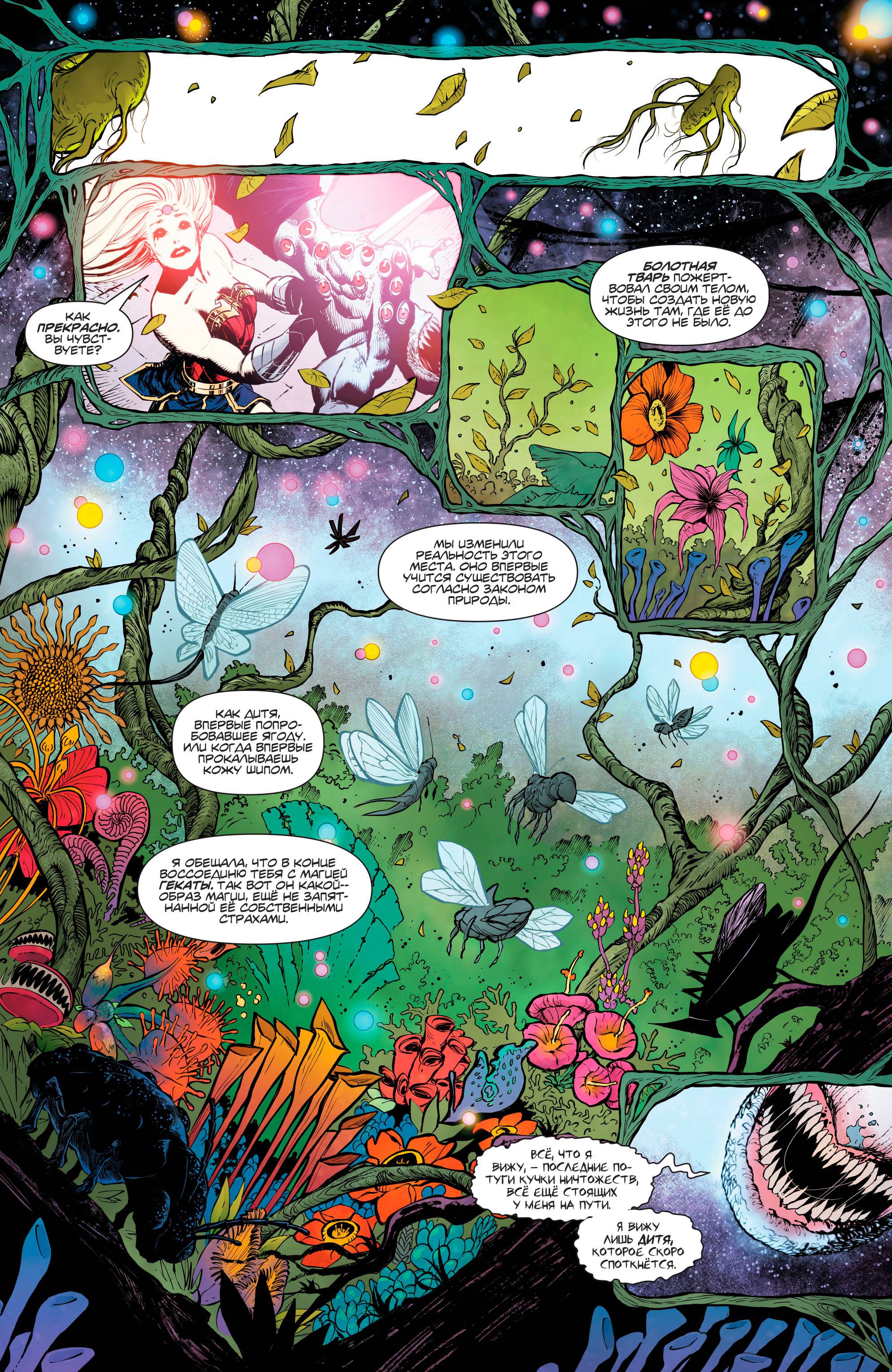 Темная Лига Справедливости №27 онлайн