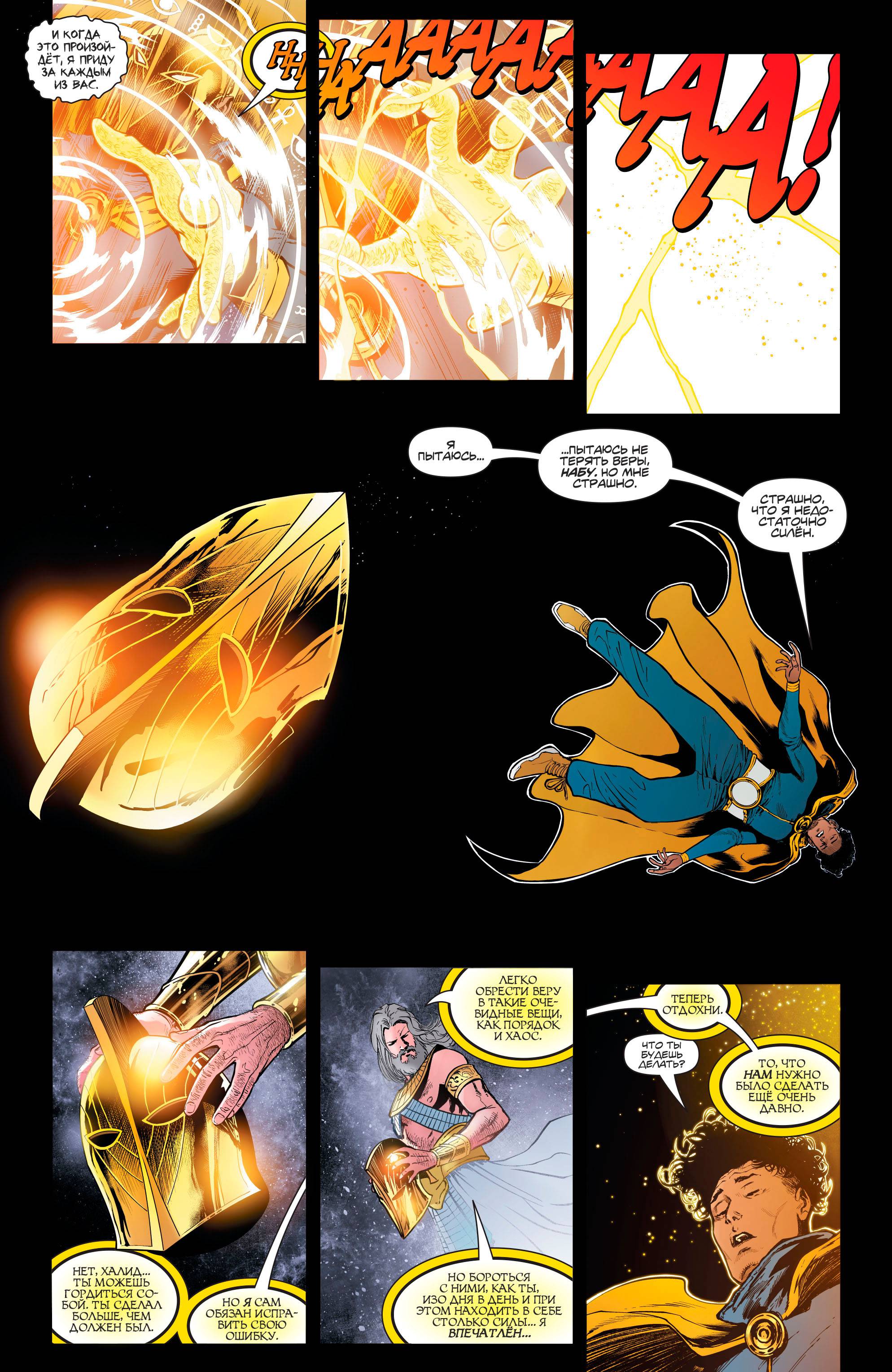 Темная Лига Справедливости №27 онлайн