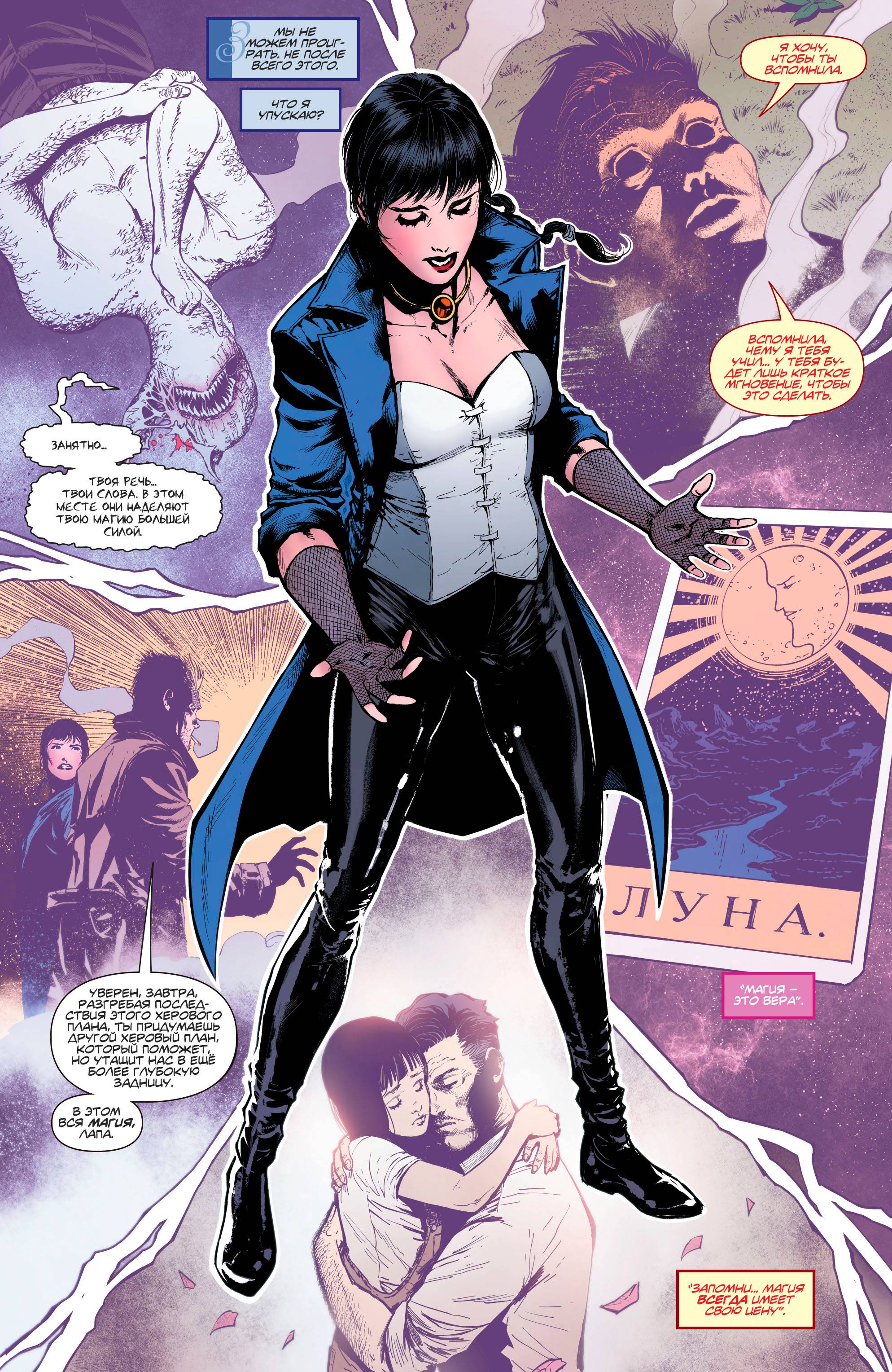 Темная Лига Справедливости №27 онлайн