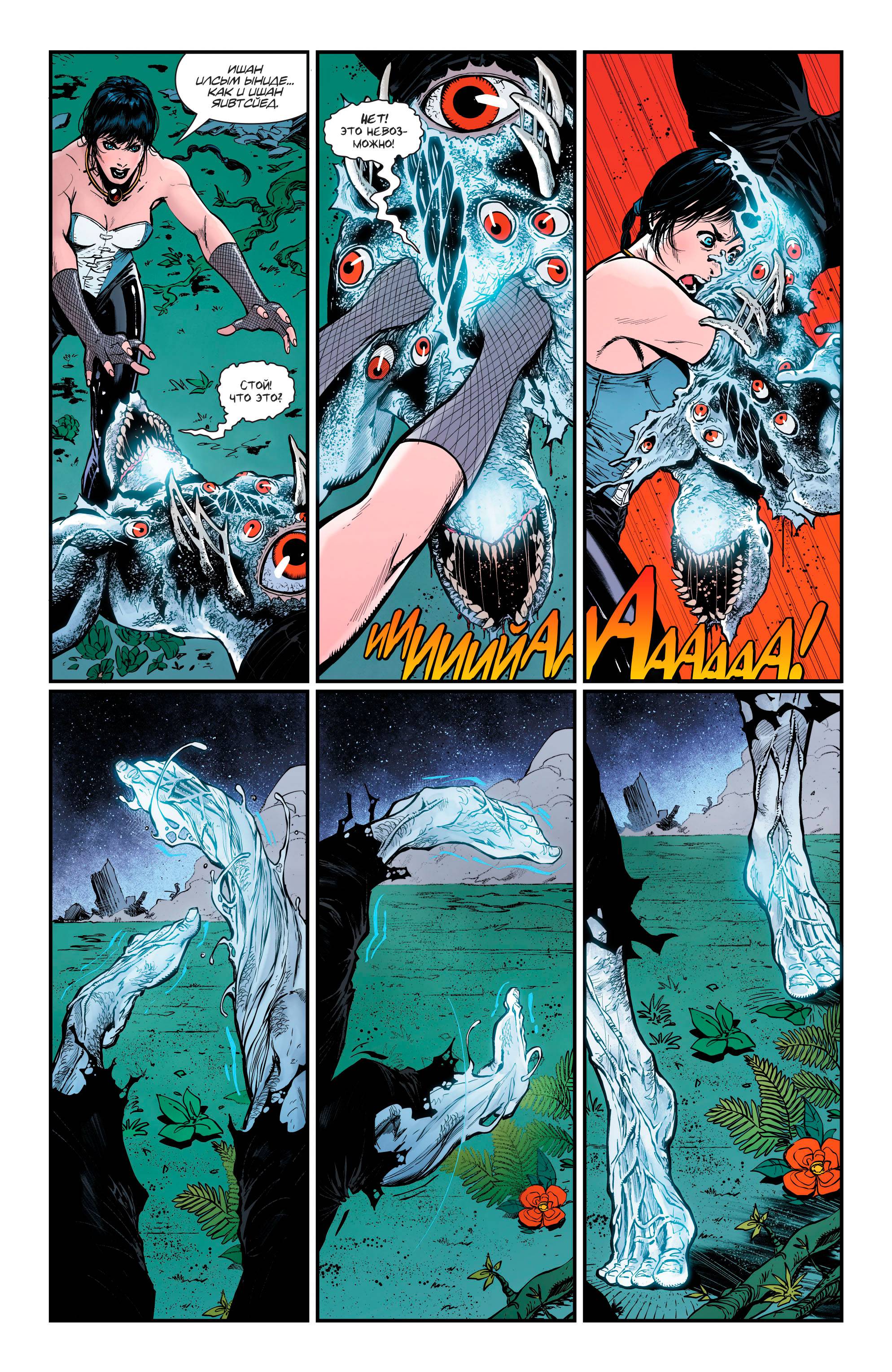 Темная Лига Справедливости №27 онлайн