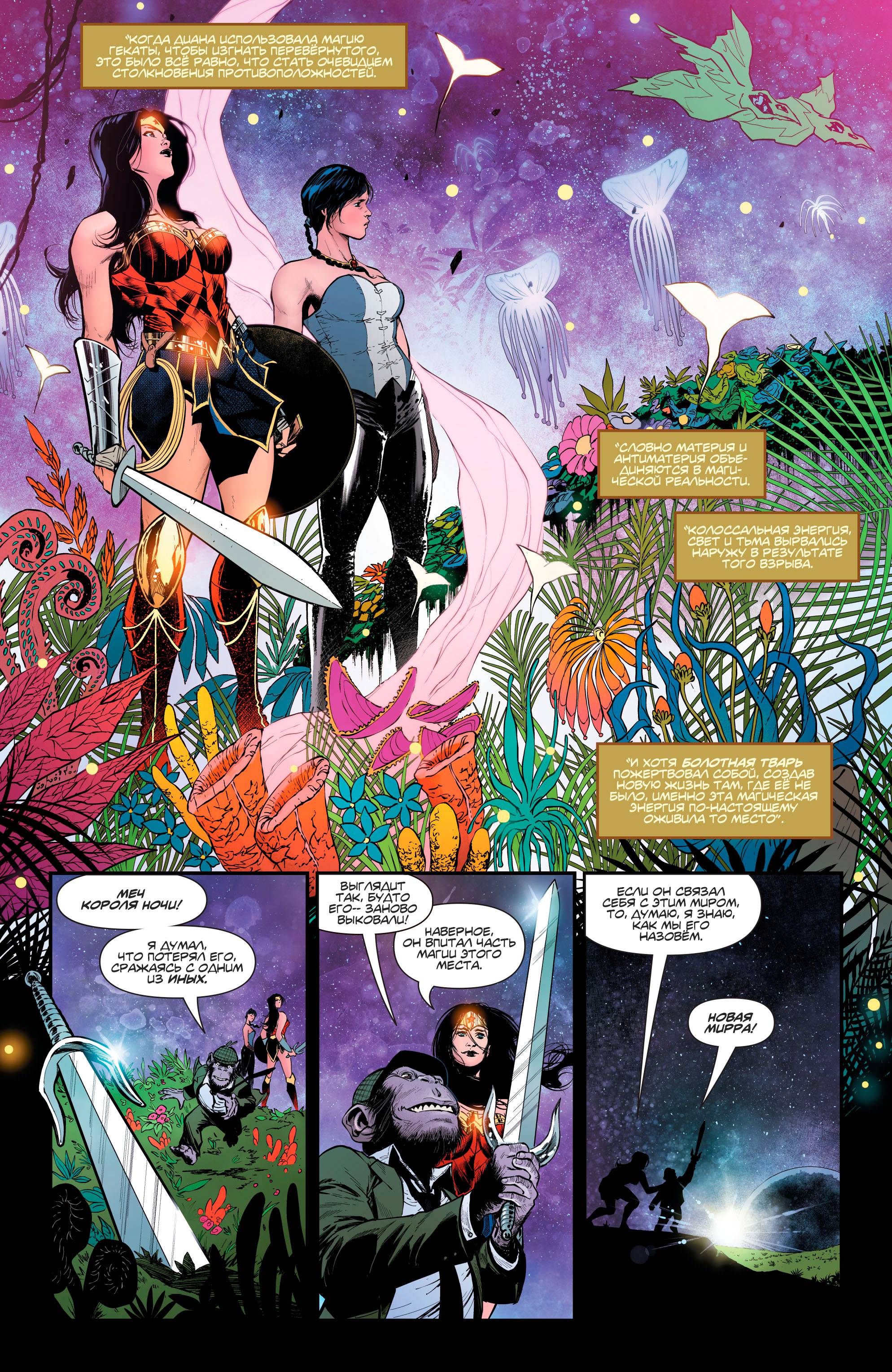 Темная Лига Справедливости №28 онлайн