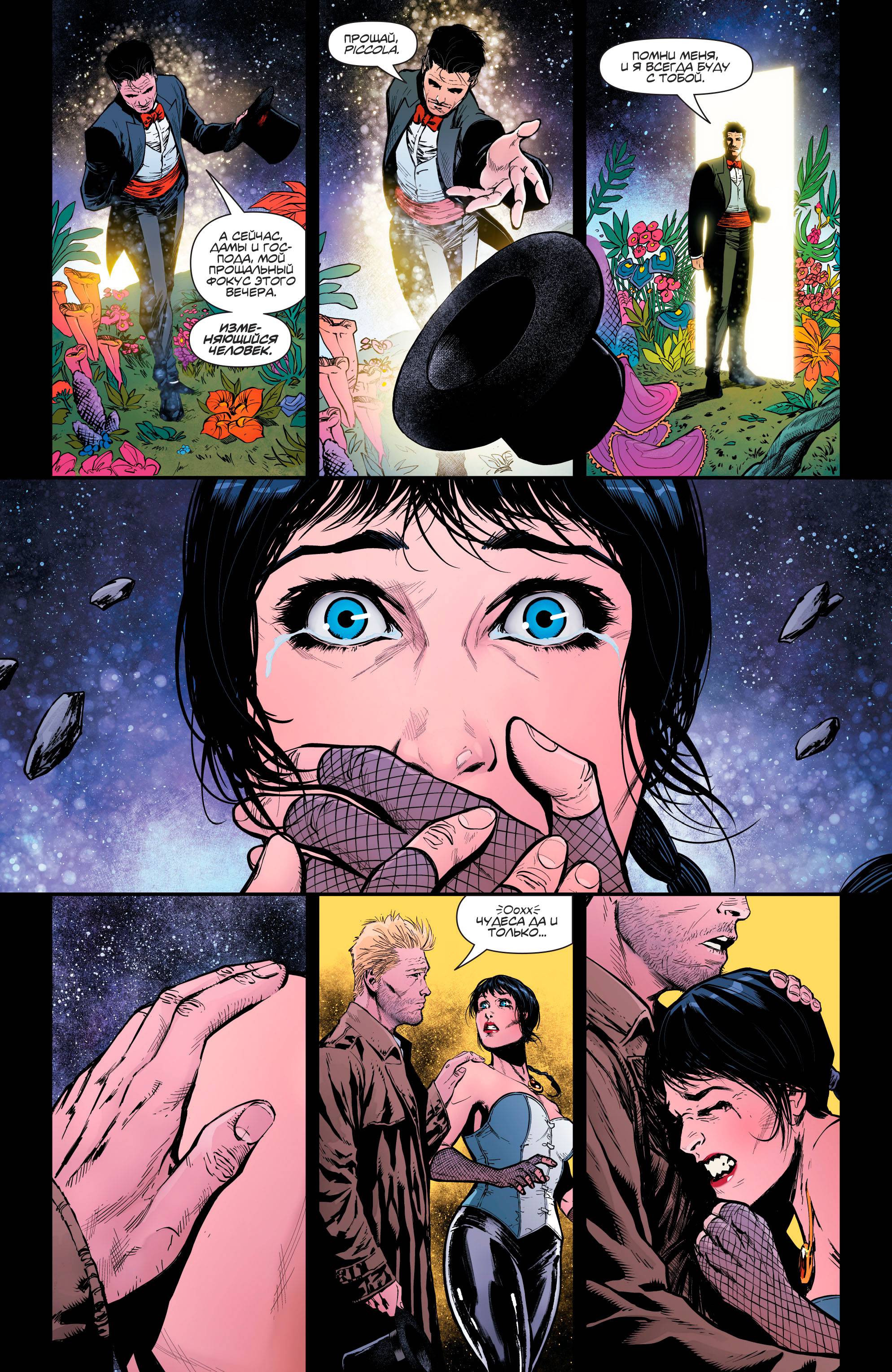 Темная Лига Справедливости №28 онлайн