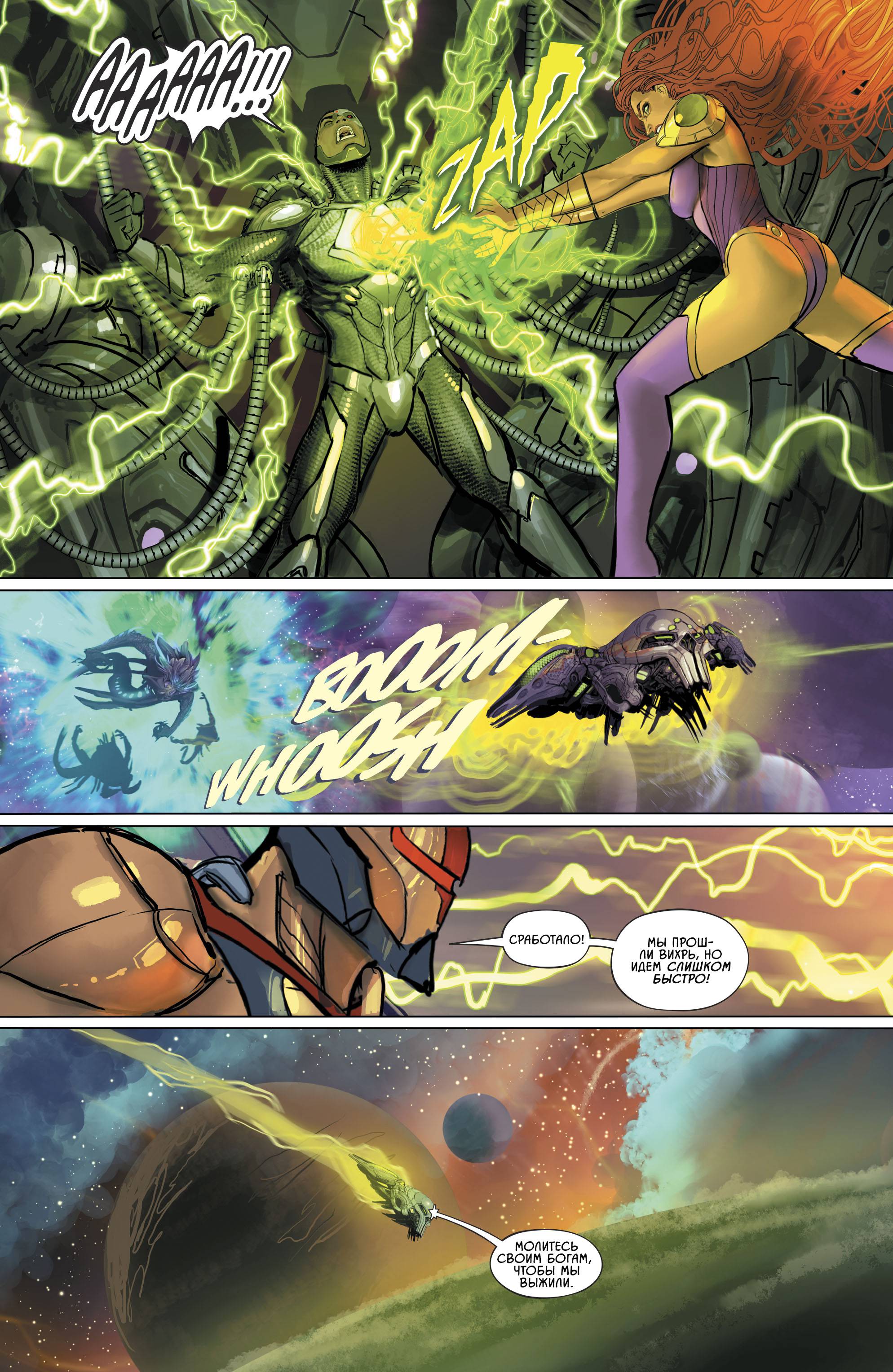 Лига Справедливости Одиссея №1 онлайн